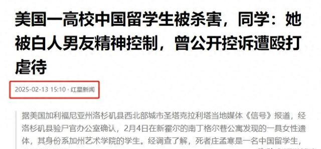 警方经过调查排除了她室友的嫌疑,而在案发前一天进入公寓的白人男子