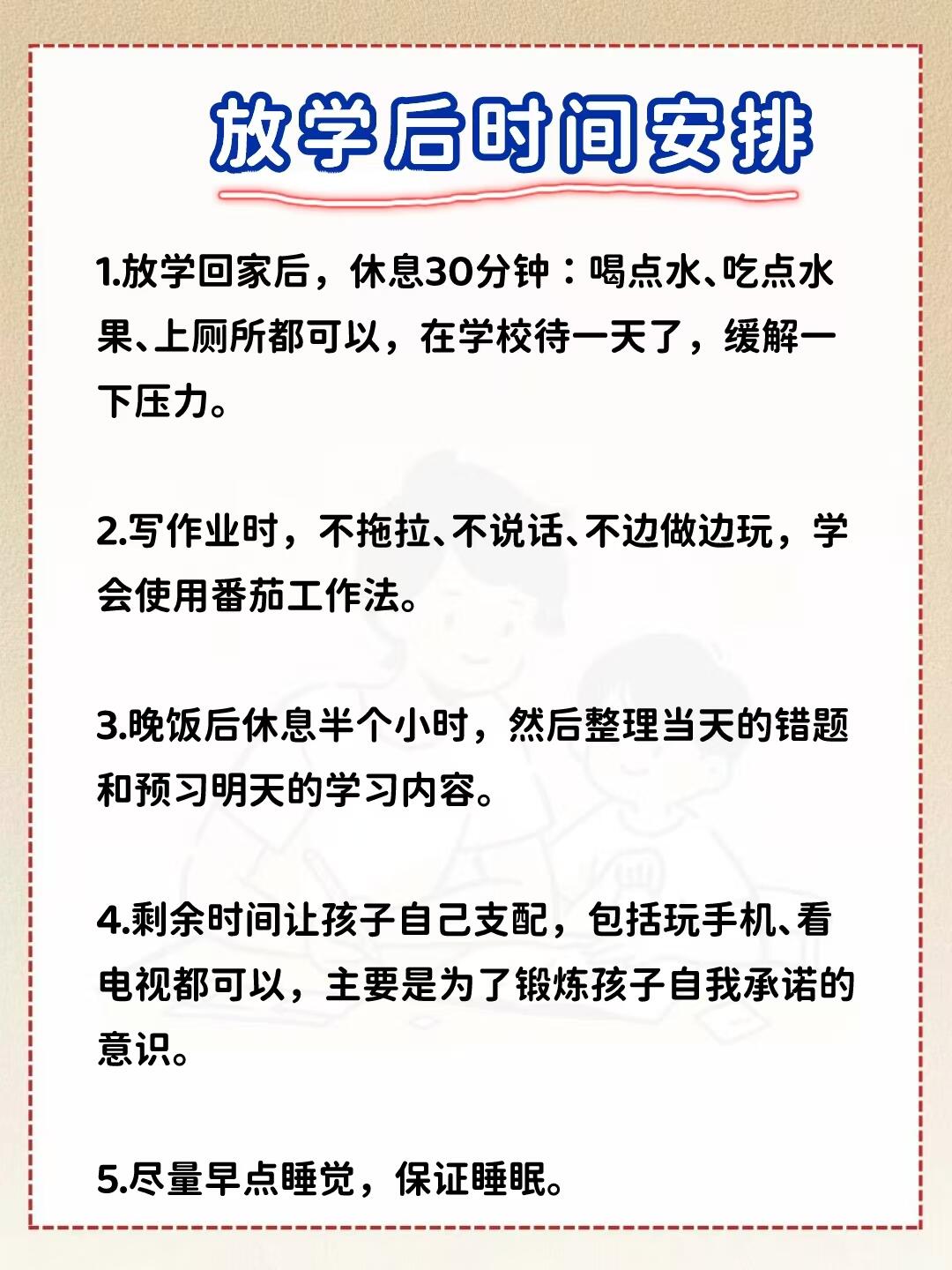 为什么要写作业