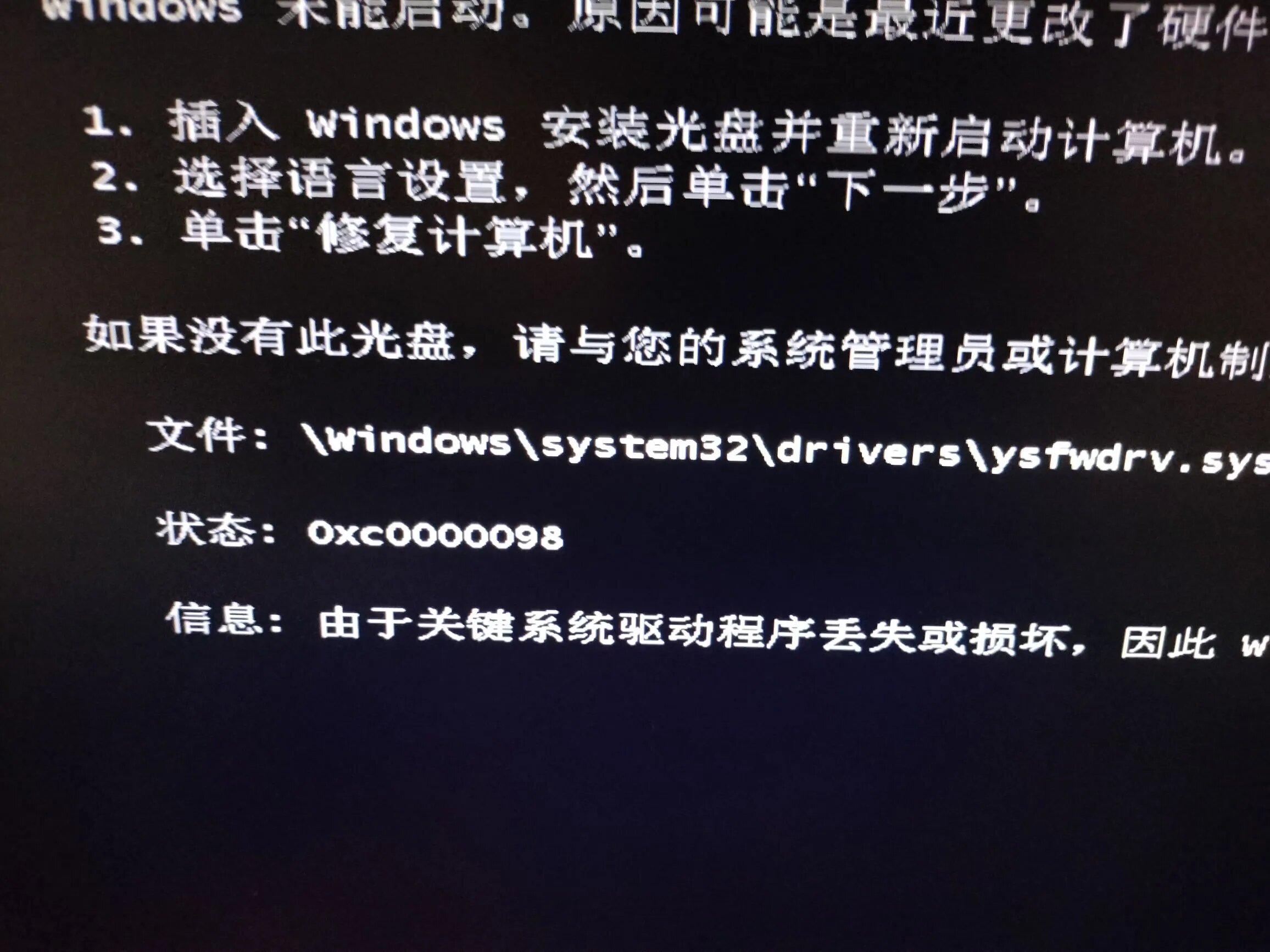 win7为什么关不了机，win7为什么关不了机关不了机
