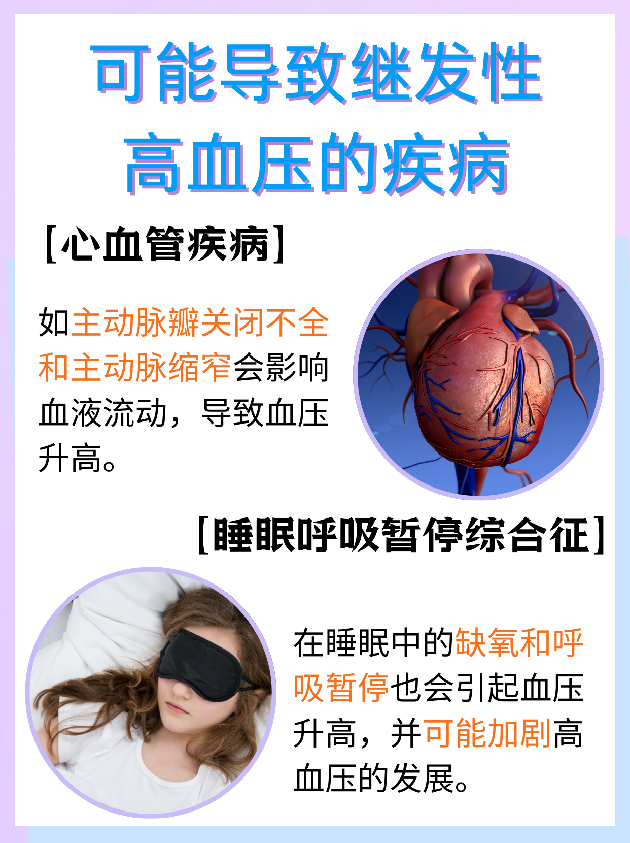 三十几岁为什么会高血压为什么在线