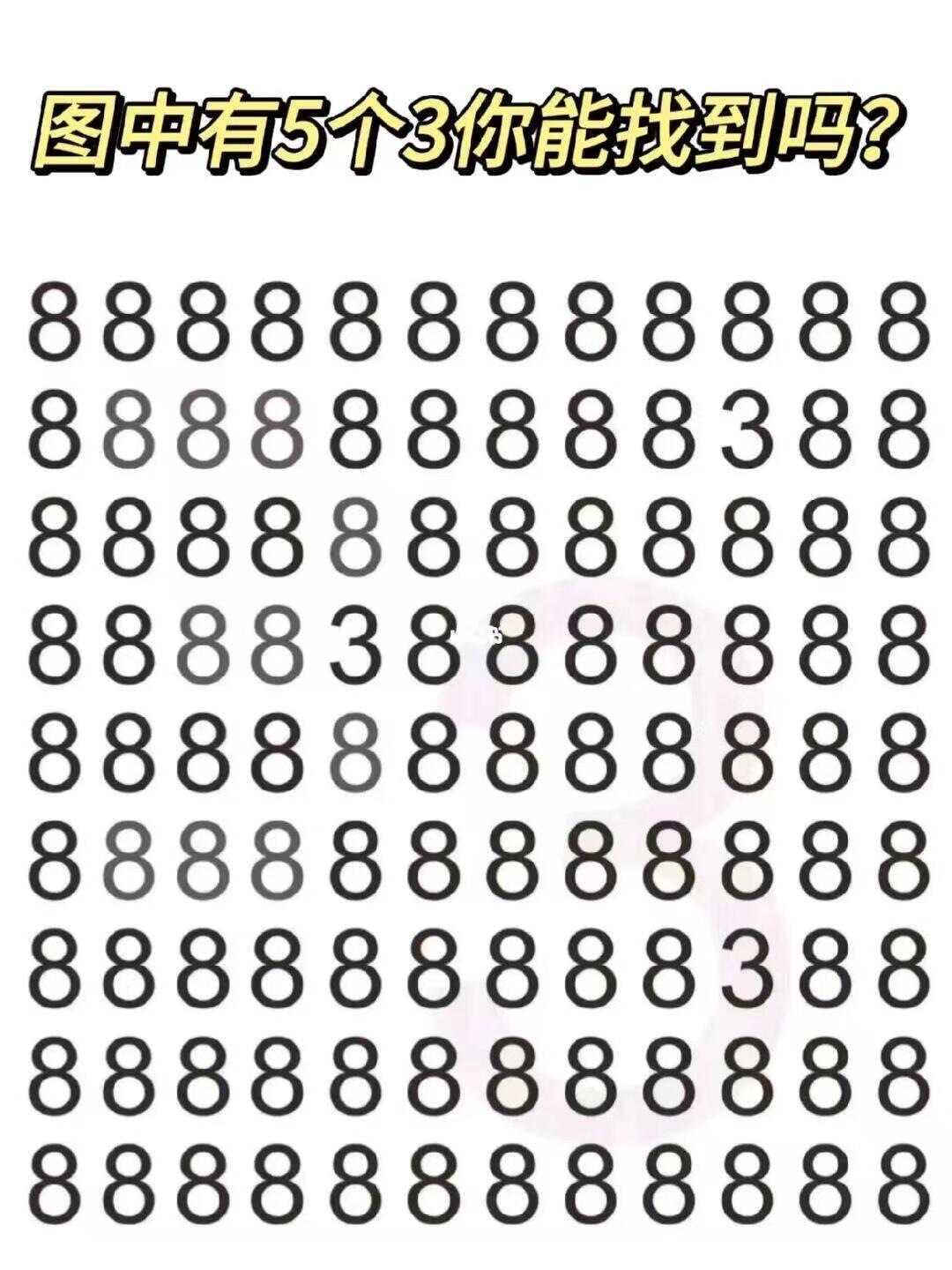 五角星猜三个数字