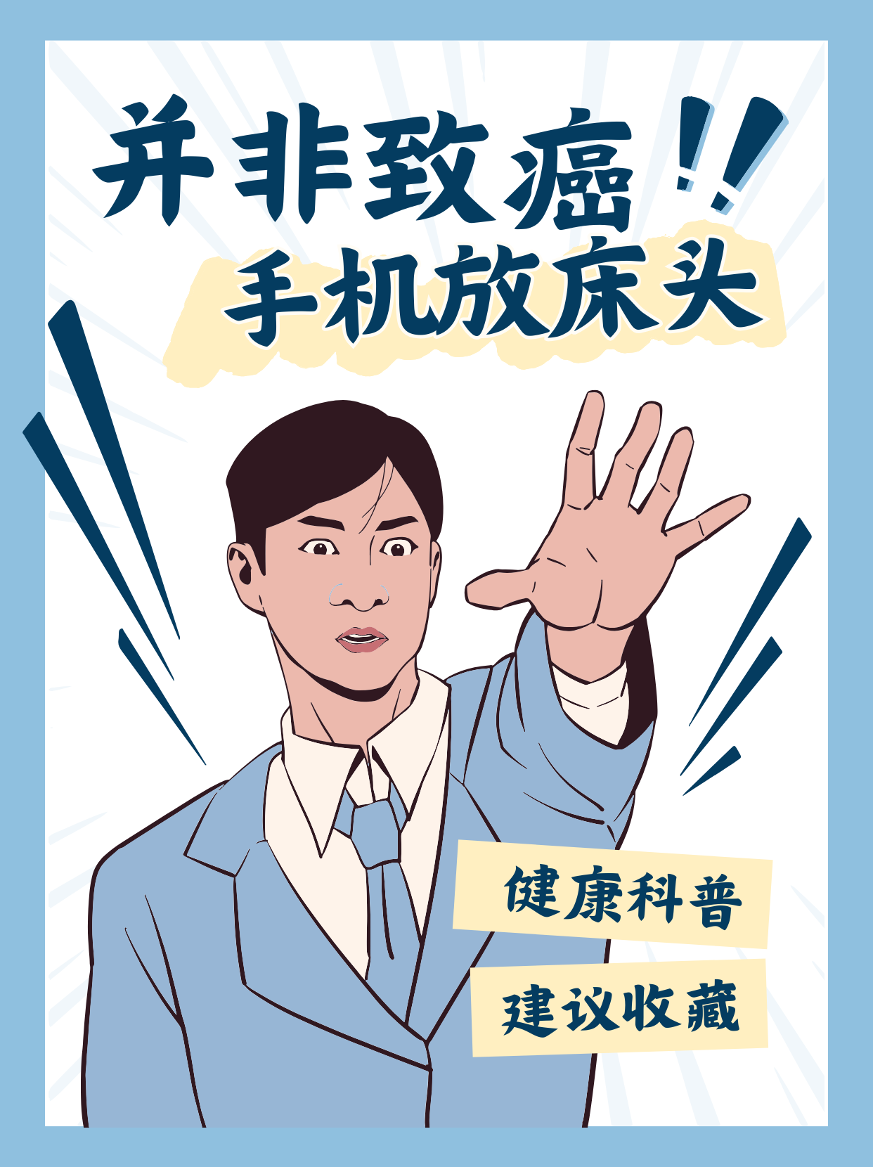 至今为止,没有任何权威机构发布过手机辐射会引起致癌的报告.虽然