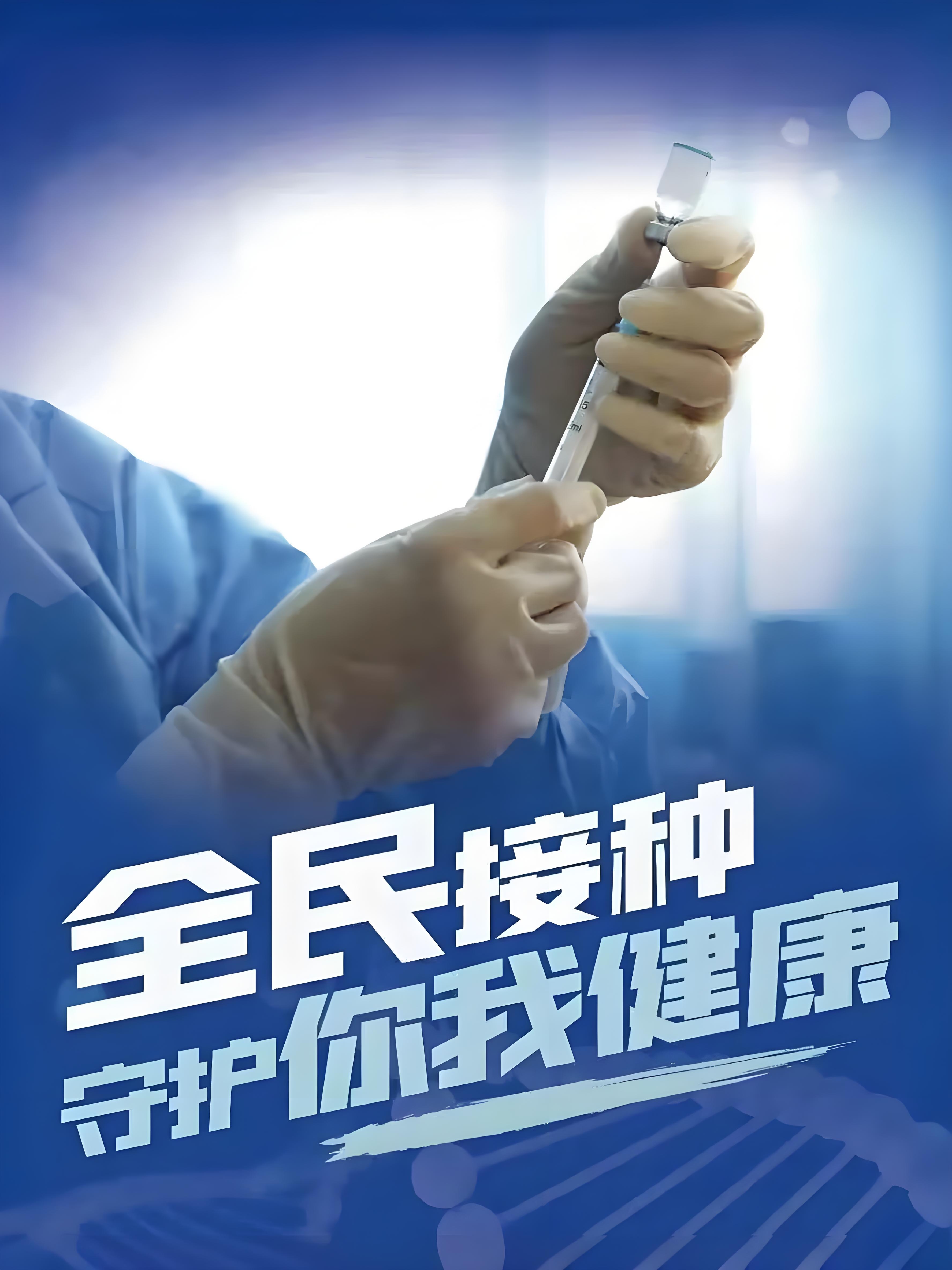 疫苗是让人体提前微中毒吗#