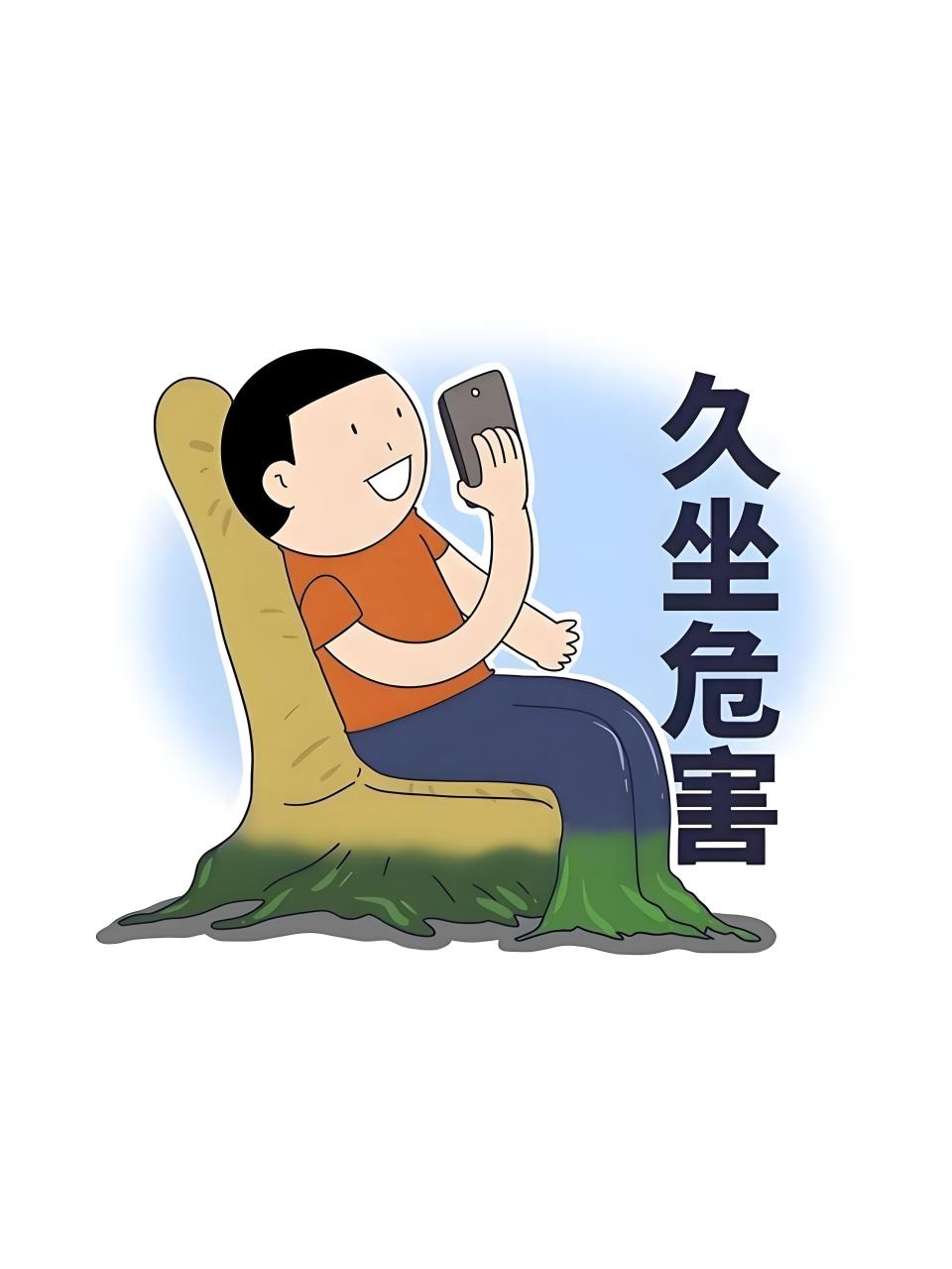 作为一名医院的医疗健康管理师和营养师,我见证了太多因为久坐而导致