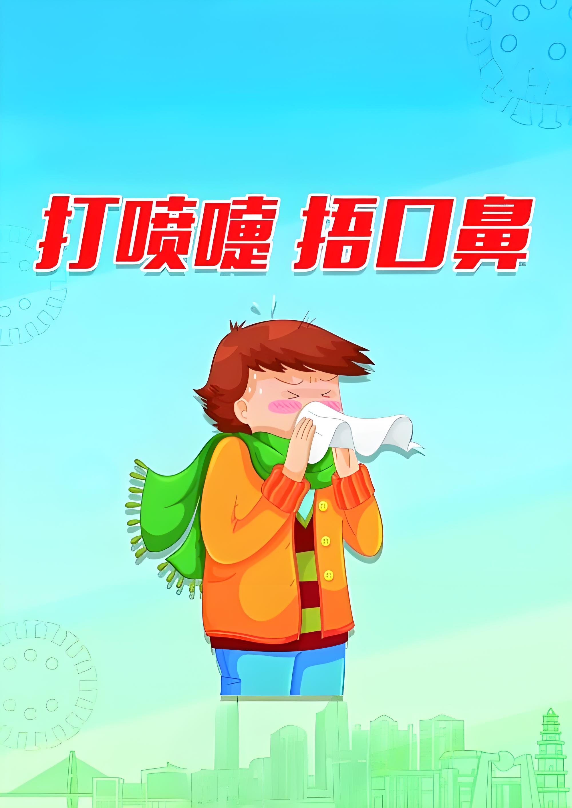 感冒为什么打喷嚏