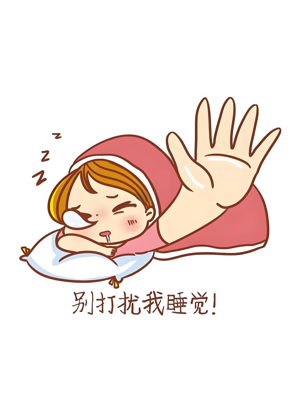 有时候,周末就成了大家补觉的好时机.