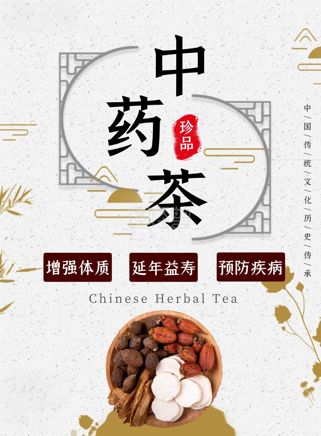 中药茶饮到底算不算药#