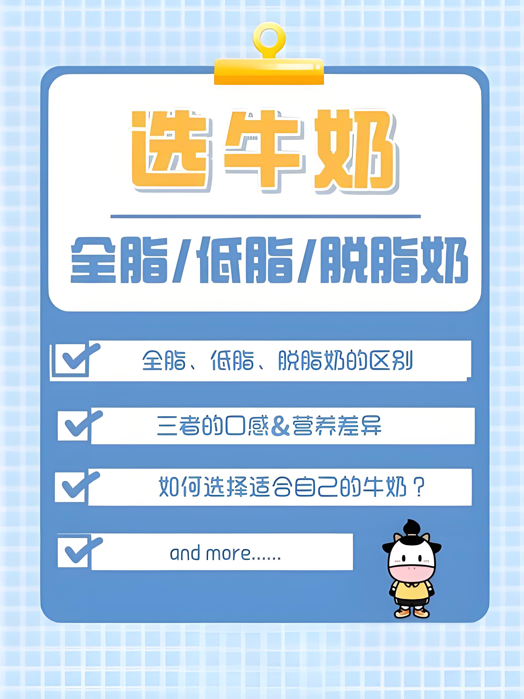 脱脂牛奶是经过特殊处理的,去除了大部分脂肪,脂肪含量一般少于0