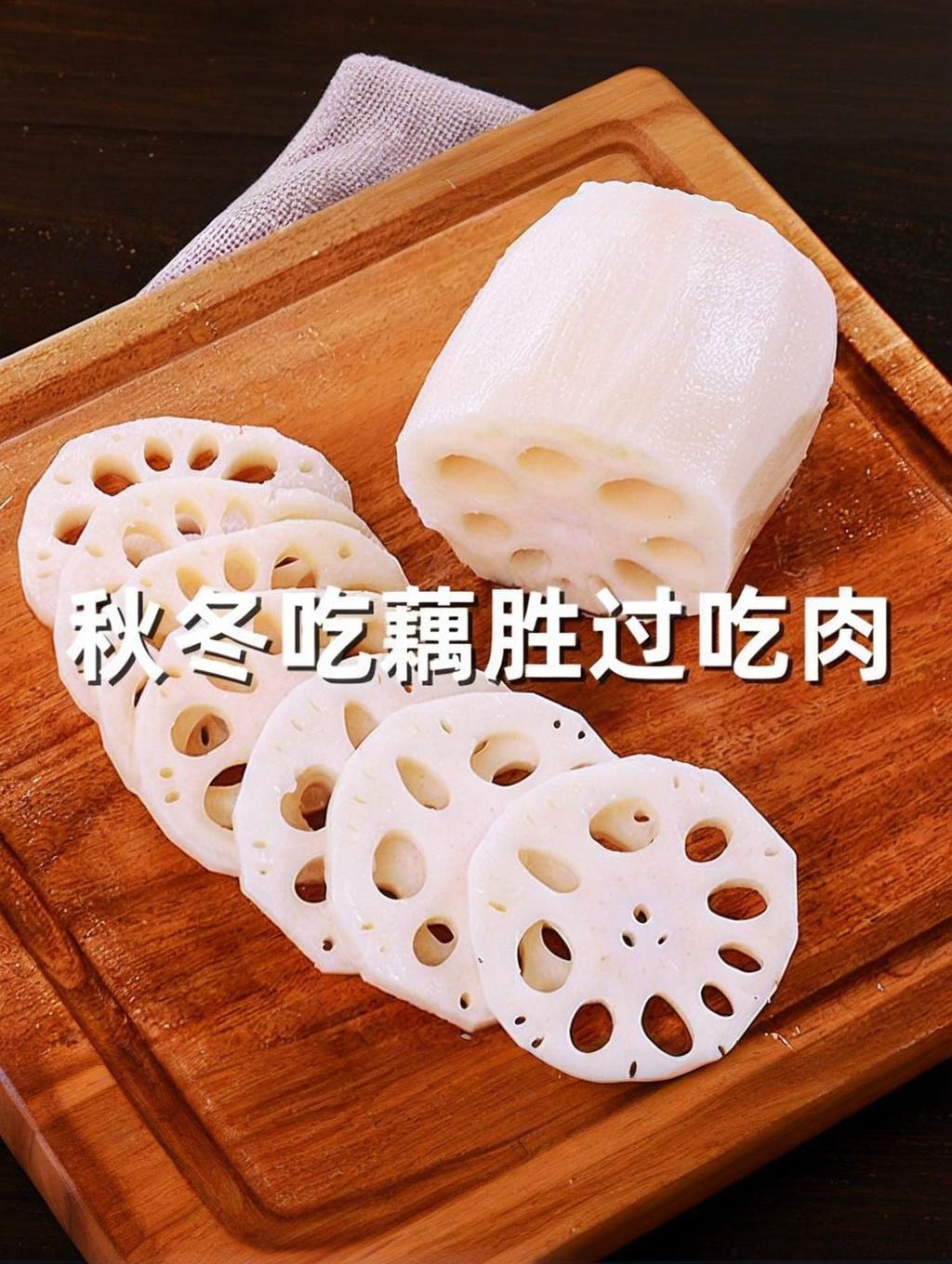 藕这家伙营养丰富,含有多种