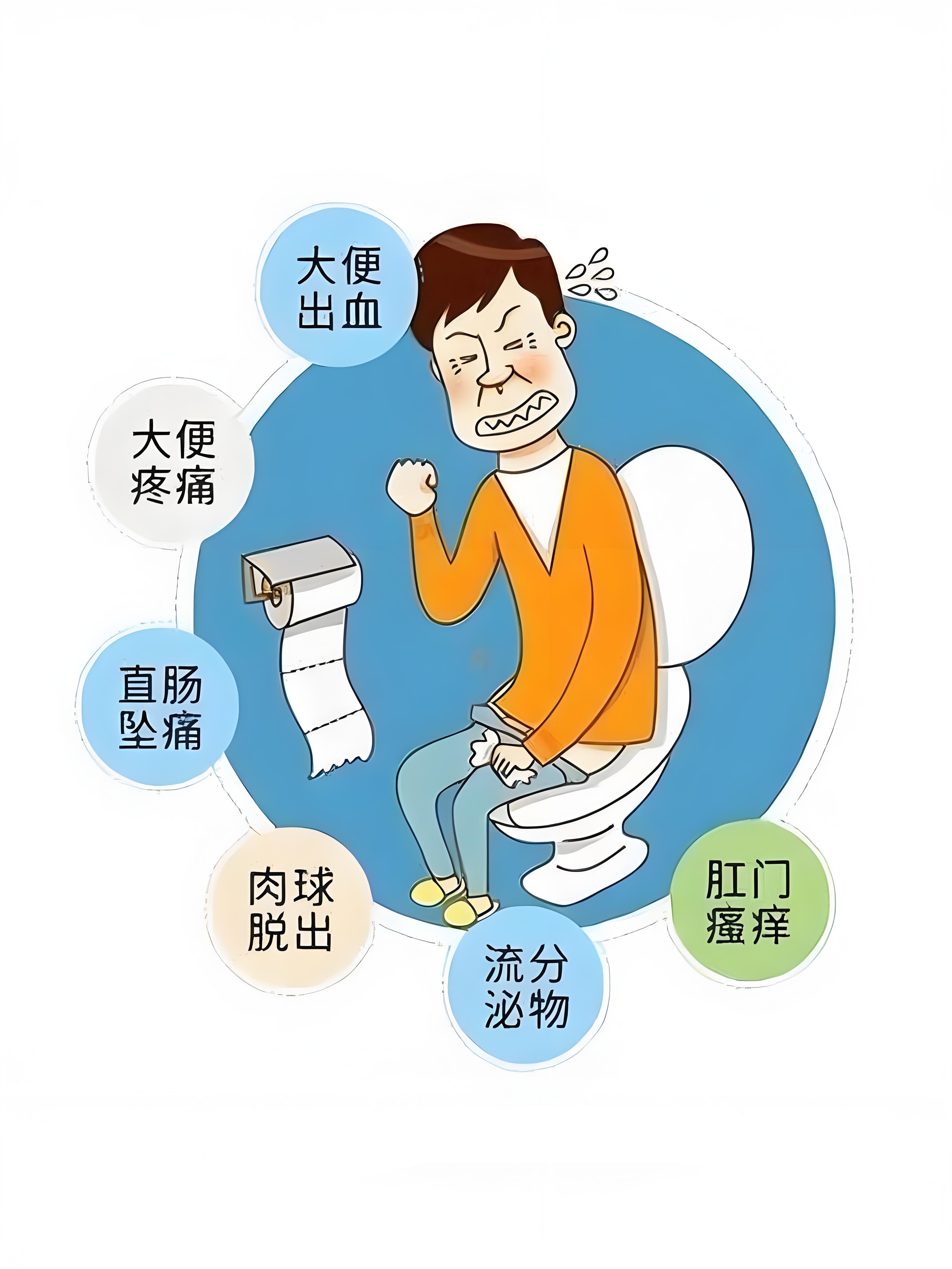 在这个快节奏的社会里,痔疮仿佛成了许多人的"难言