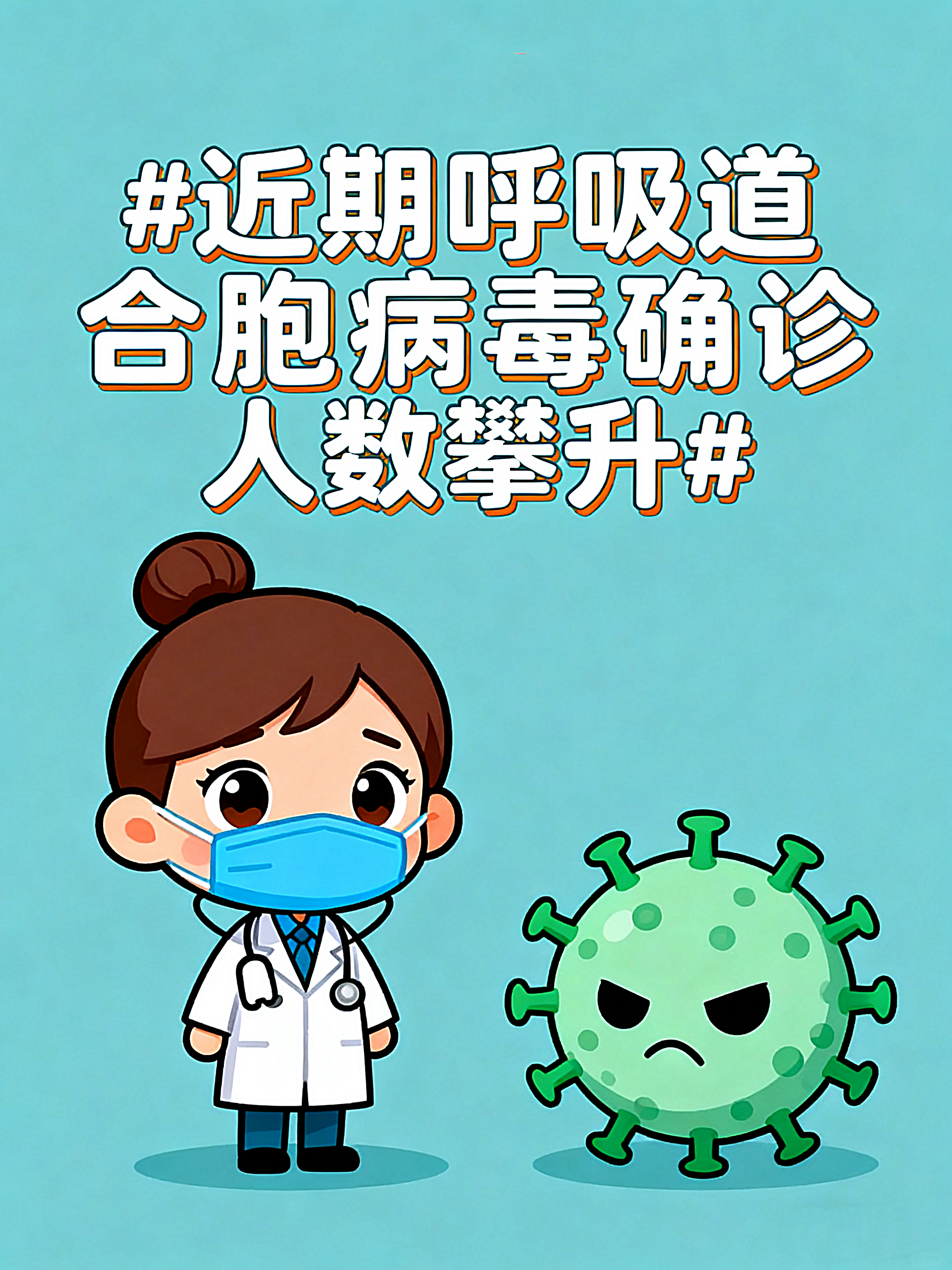  近年来流行病毒(现在流行的病毒叫诺什么病毒)