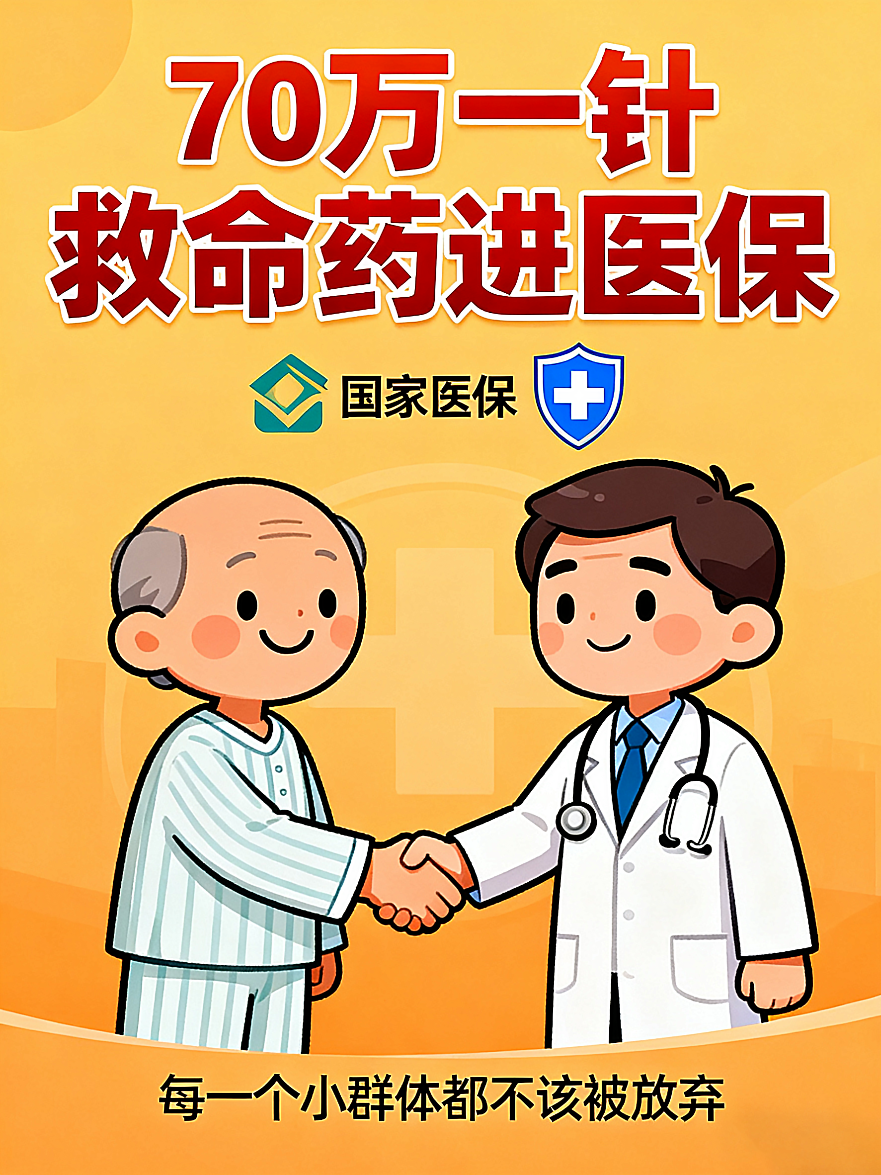 包含中国医学科学院肿瘤医院老年人看病代挂号异地医保直接对接，报销无需奔波的词条