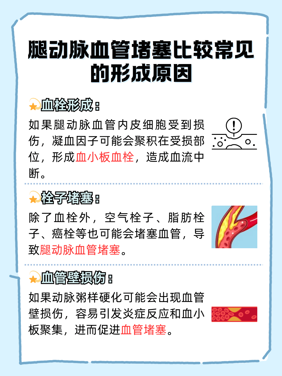 血管轻微堵塞能恢复吗