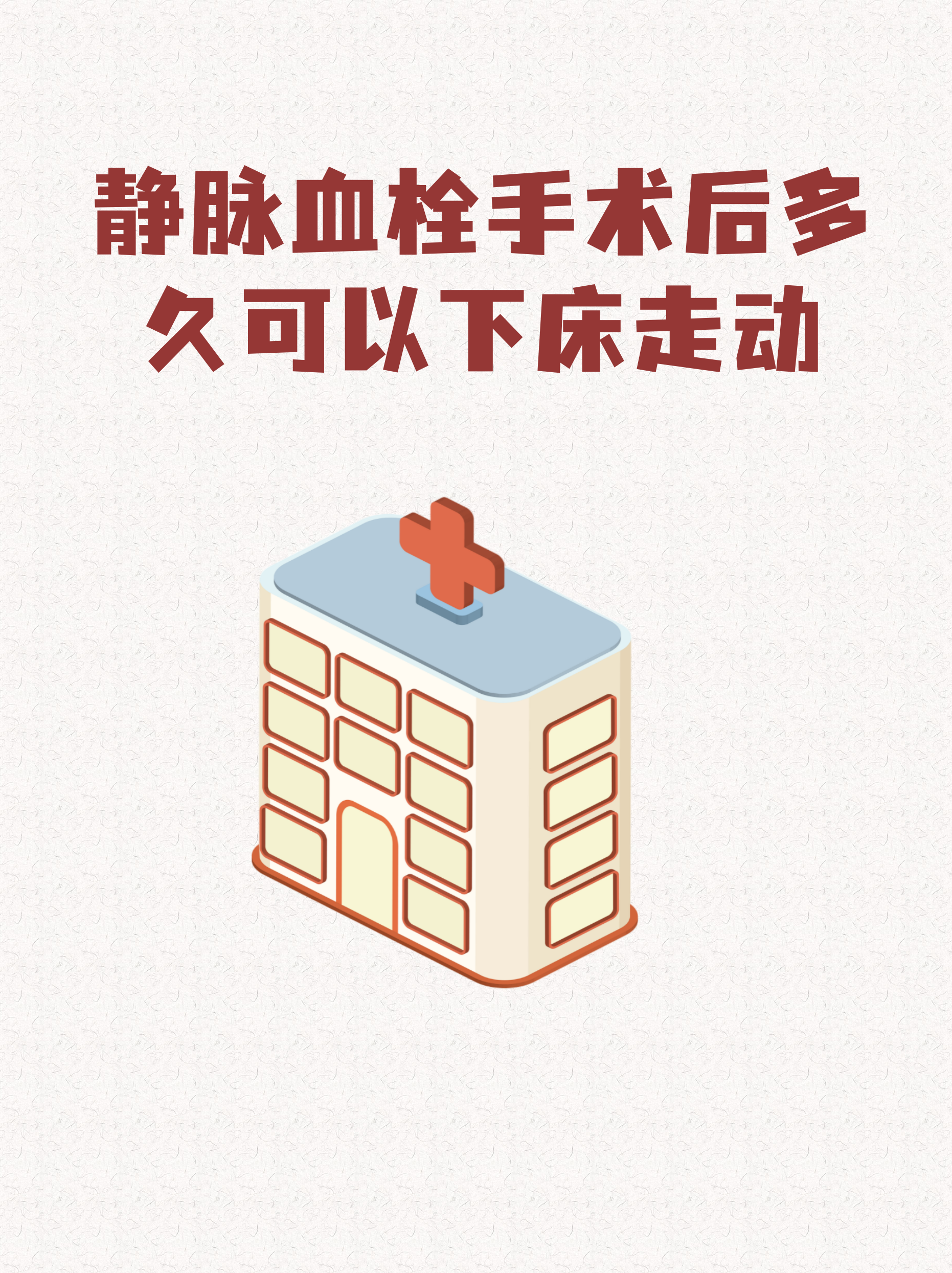 包含北京胸科医院陪诊协助挂号术后用药指导提醒,恢复更科学的词条 包含北京胸科医院陪诊协助挂号术后用药指导提醒,恢复更科学的词条