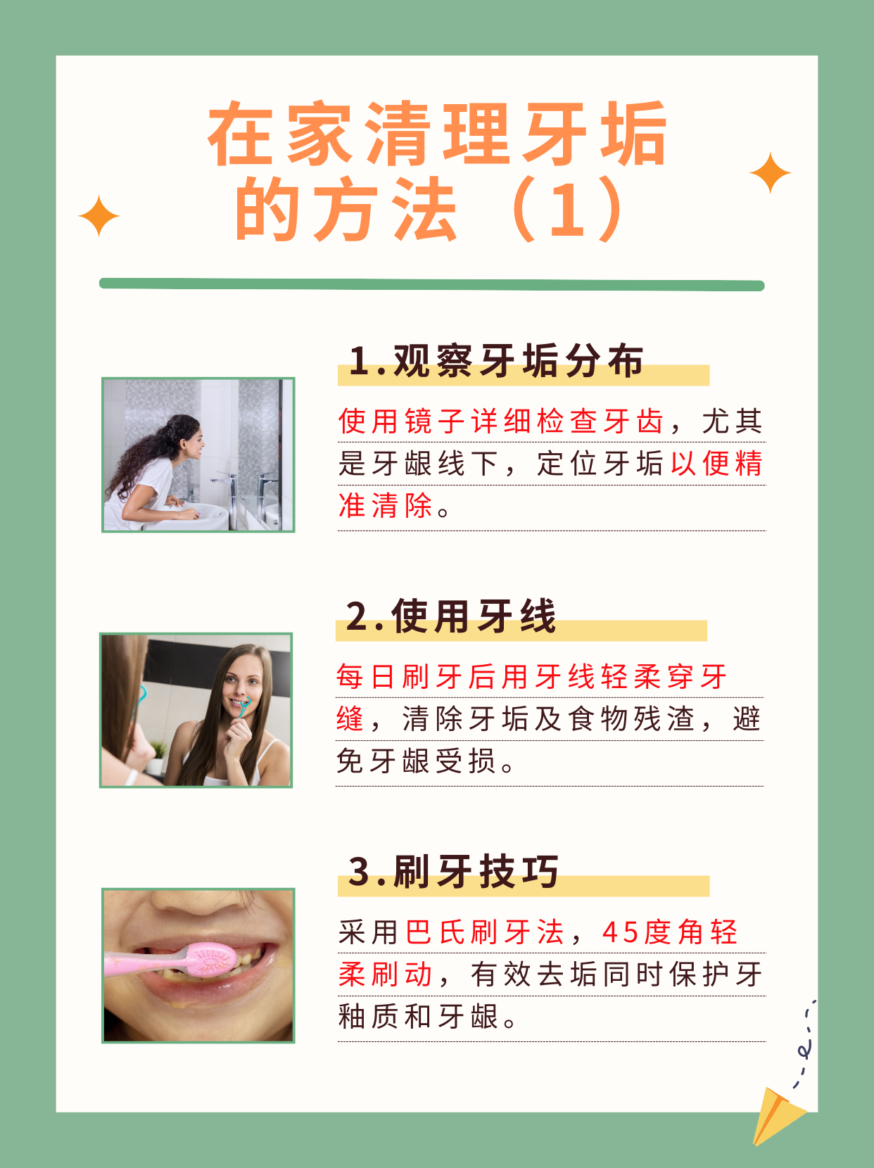 它通常呈现出黄色或棕色,主要分布在牙龈线下方