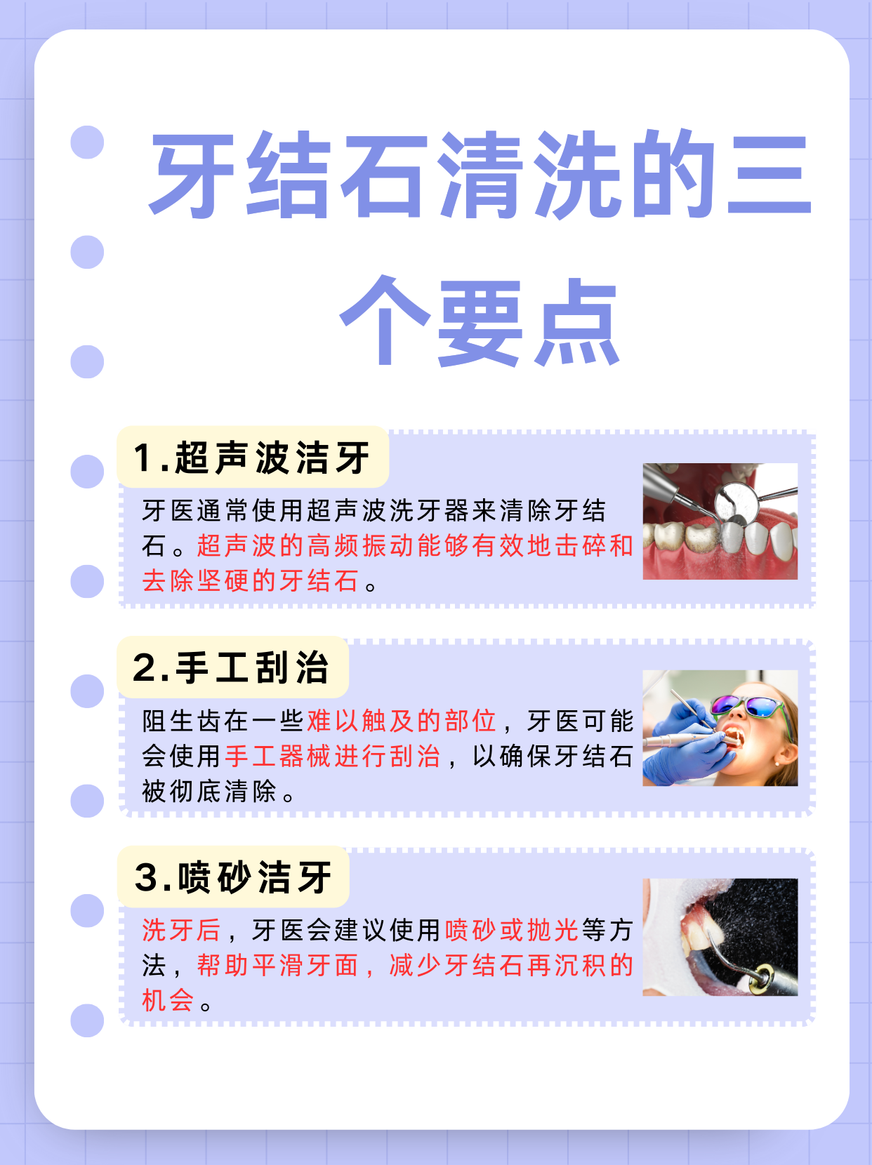 牙结石是由食物残渣,细菌以及唾液中的矿物质在牙齿表面逐渐沉积