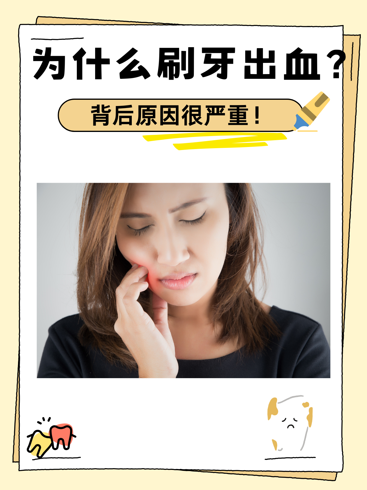 为什么刷牙会干呕