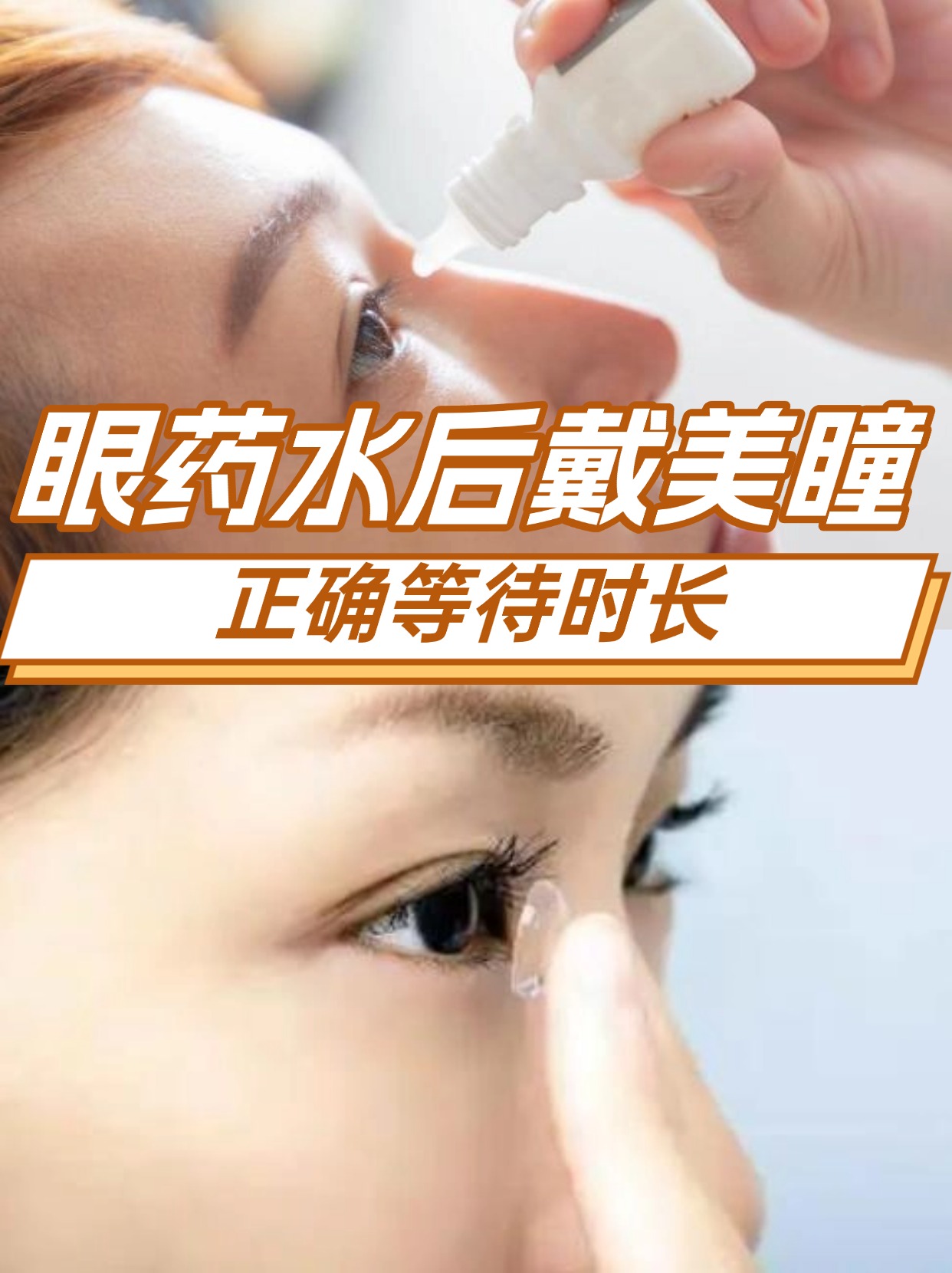 扩瞳药水用后多久恢复