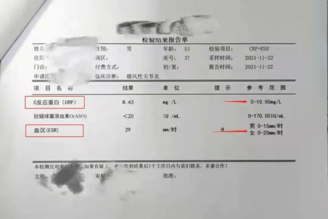 第一项:类风湿因子正常值小于20.