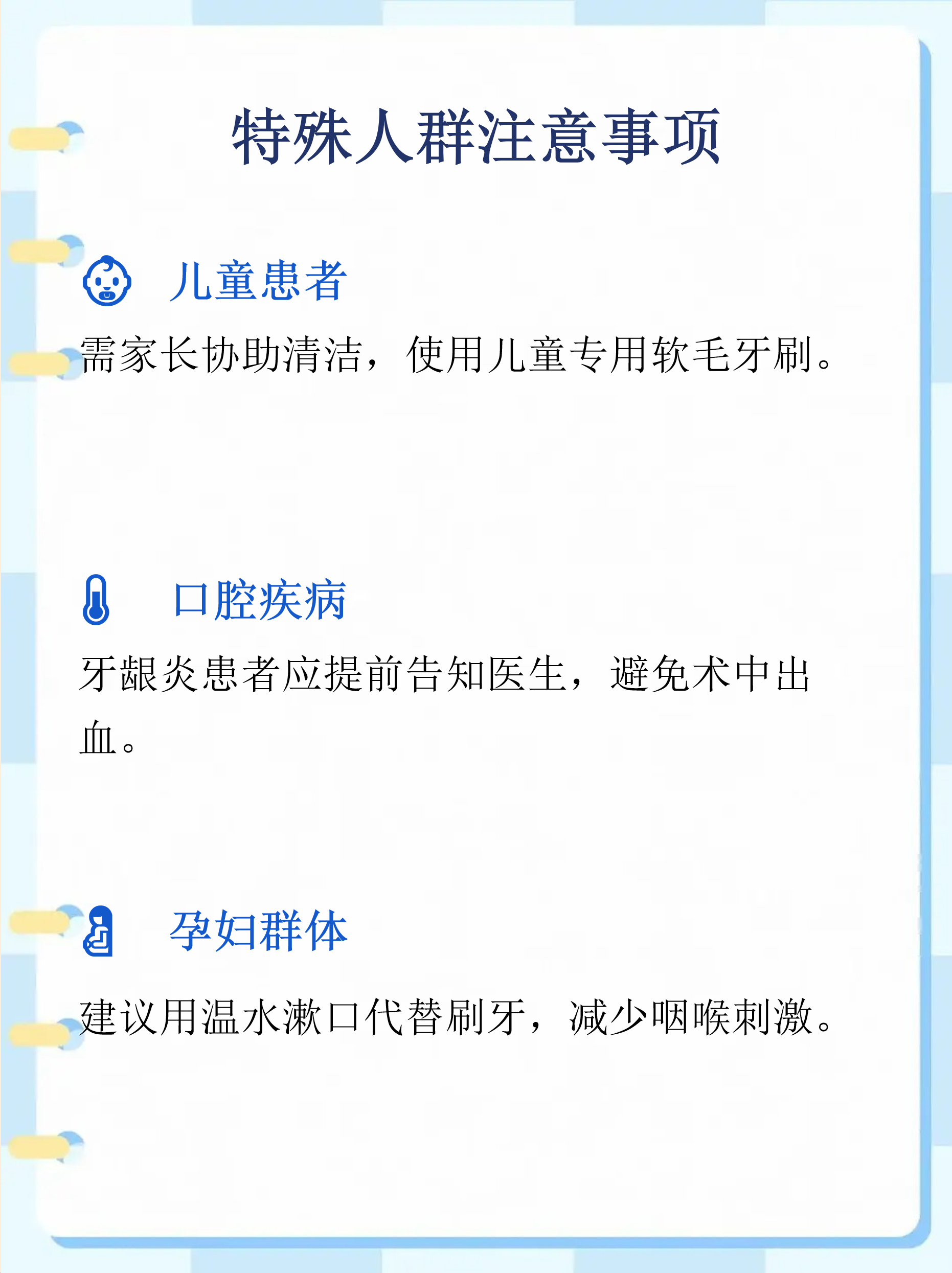 麻醉前能否刷牙这个问题看似简单,却关系到手术安全