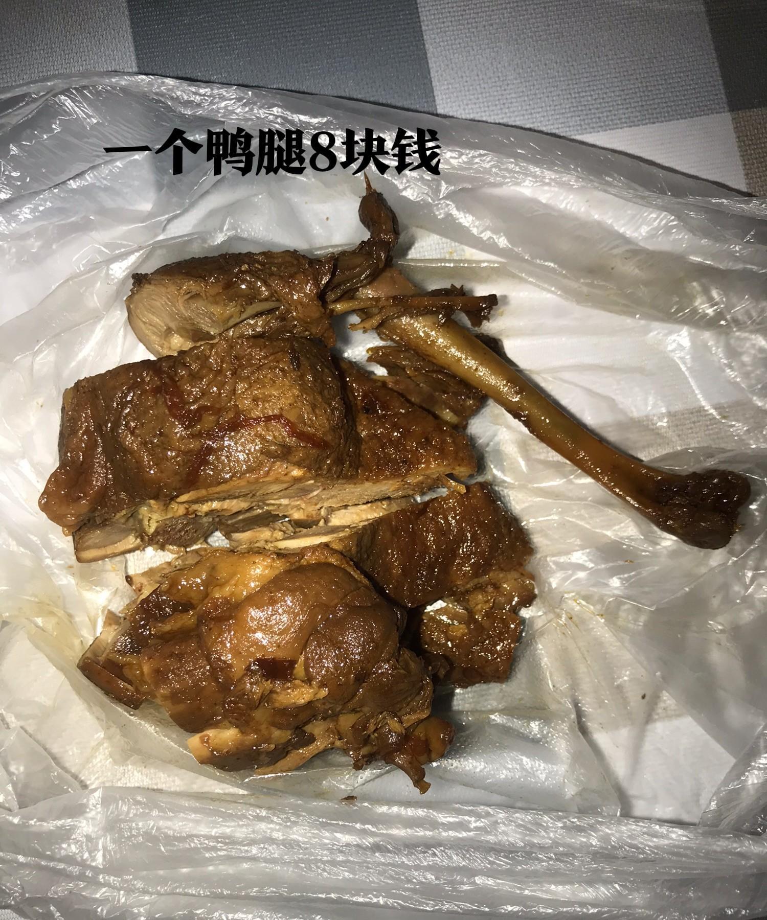 买了一个卤鸭腿8块钱这是给女儿买的她老嫌我做的菜不好吃