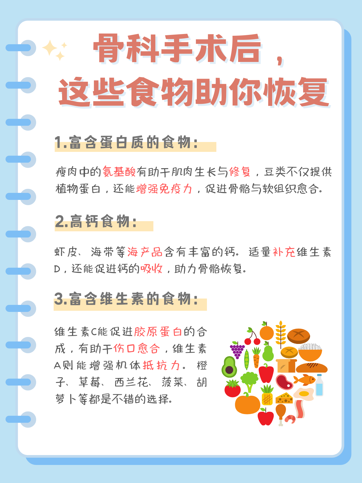 骨科手术,作为治疗骨折,关节疾病等骨骼问题的重要
