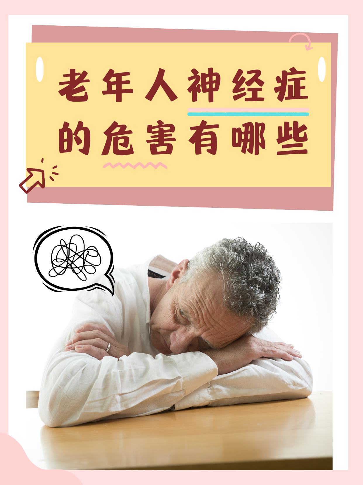 神经衰弱会自愈吗?(神经衰弱会自愈么)
