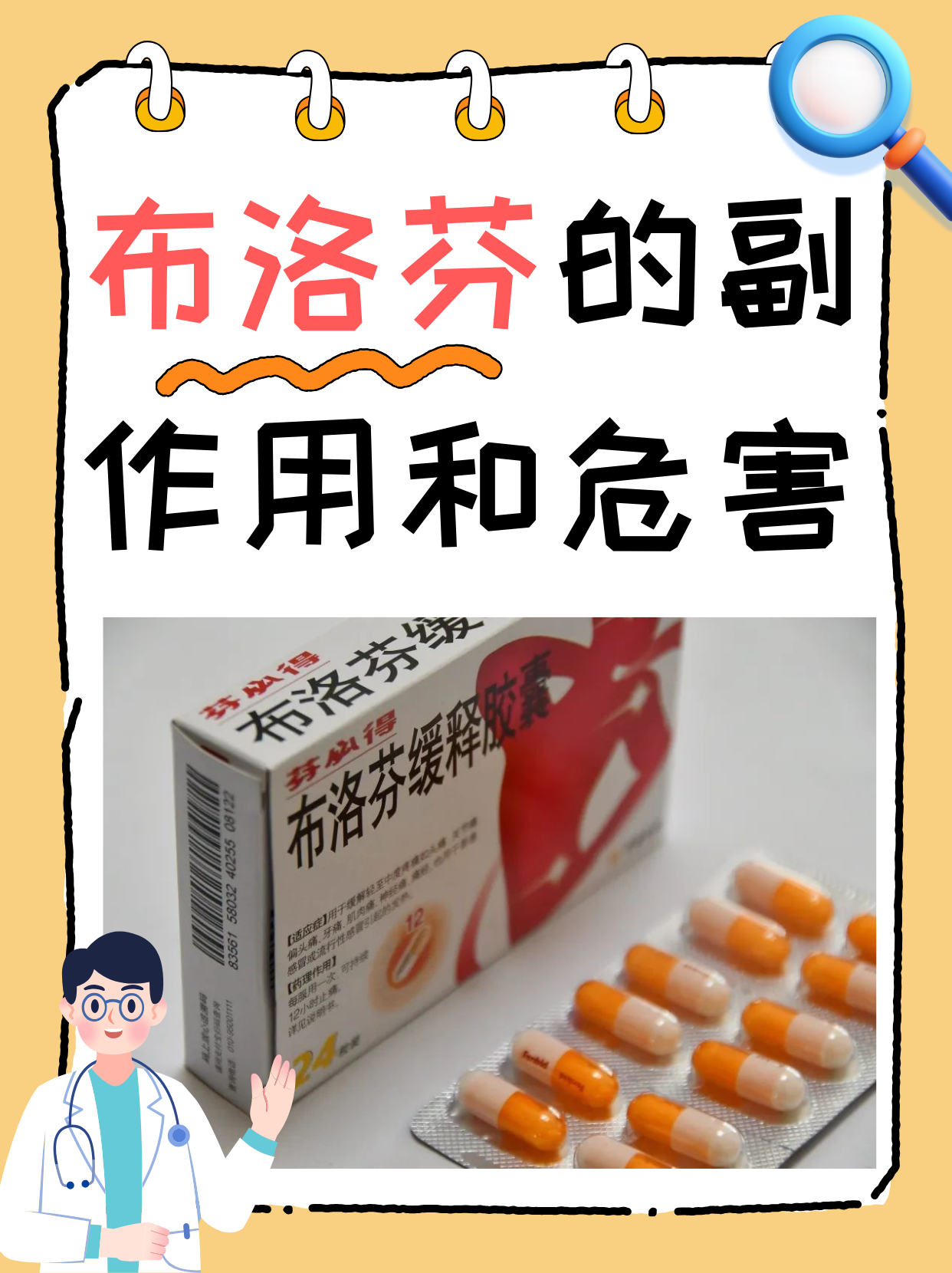 为什么布洛芬写着哺乳期禁用