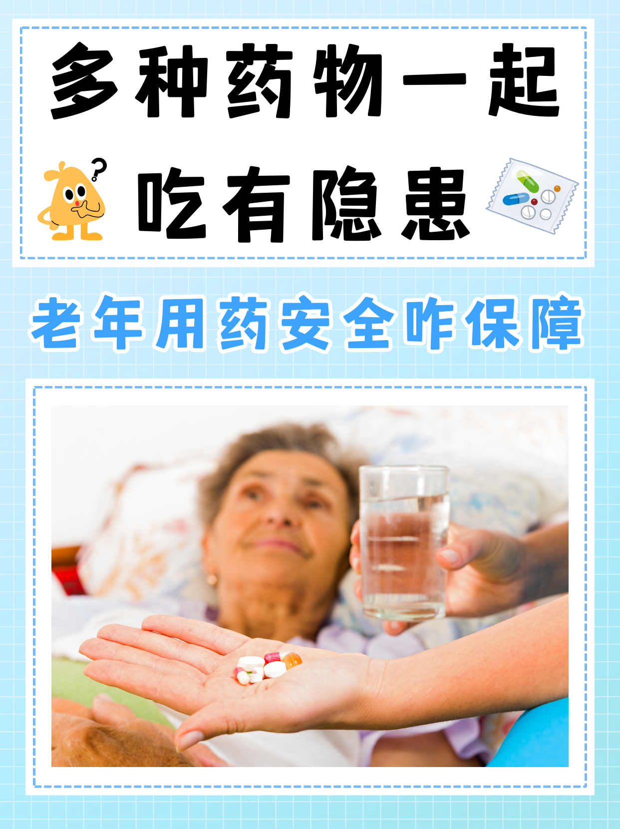 关于西苑医院代诊服务，陪诊挂号用药时间、剂量定时提醒，服药更安全的信息