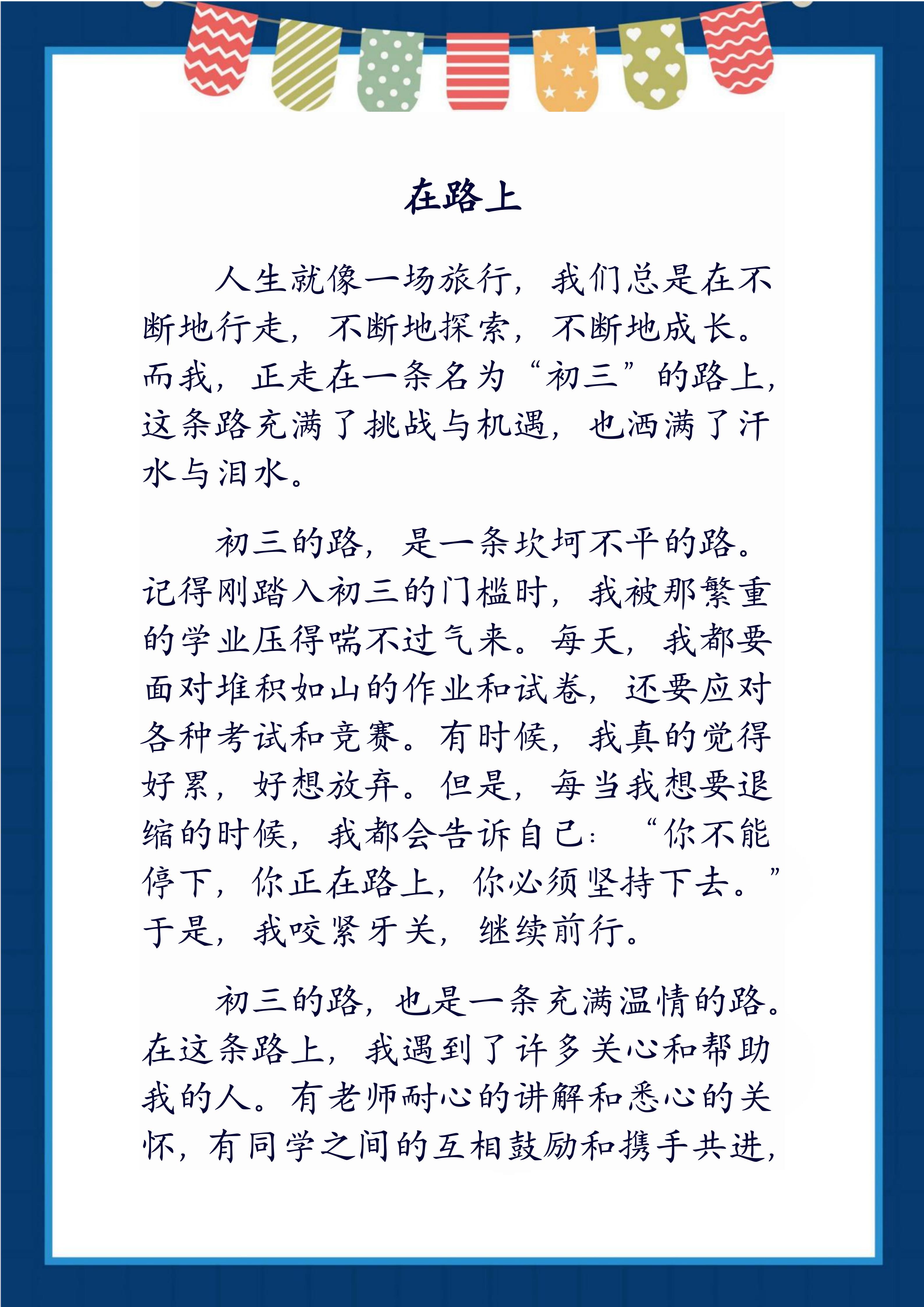 《在路上》原文