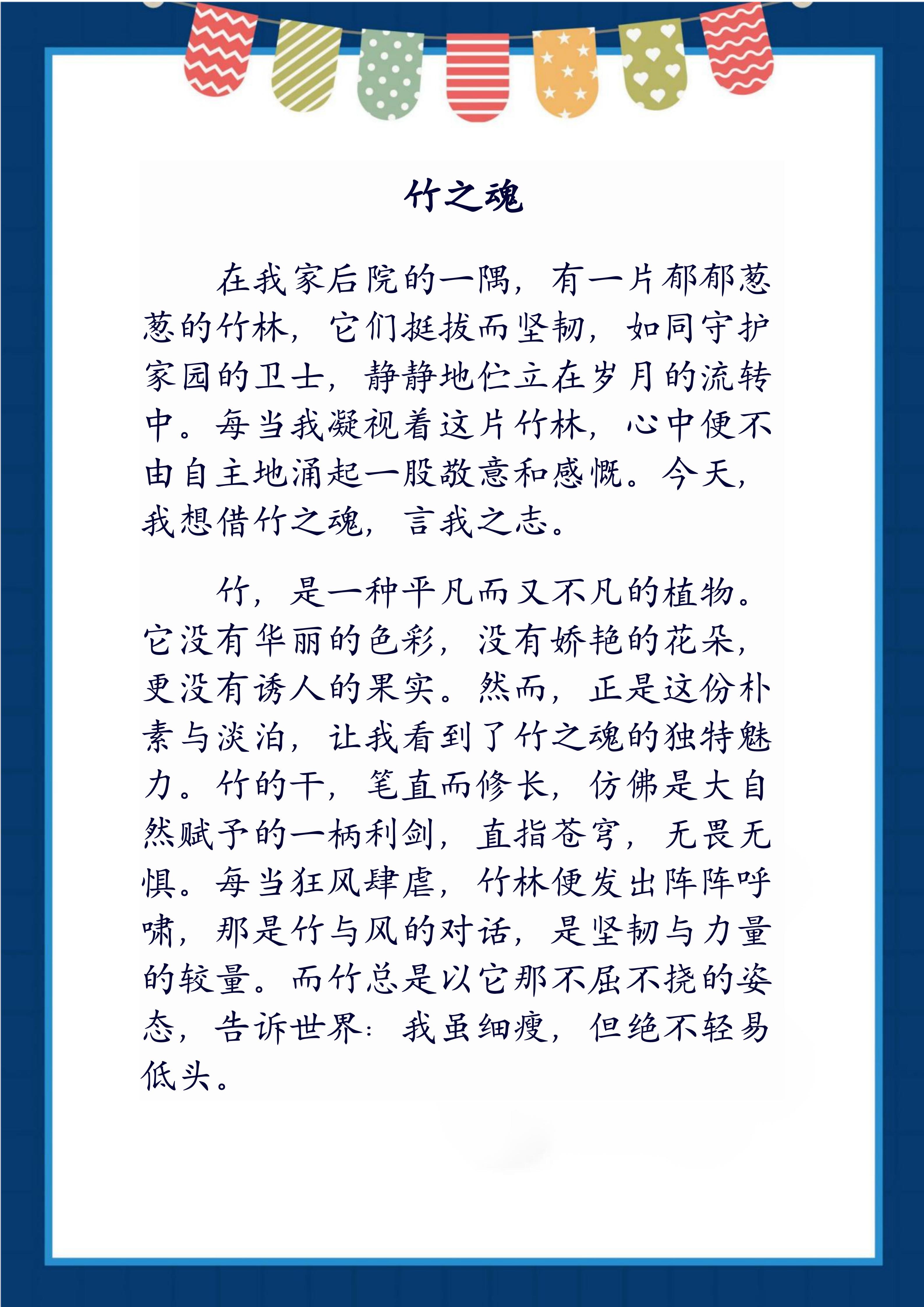 如何构思一篇托物言志的初中作文?