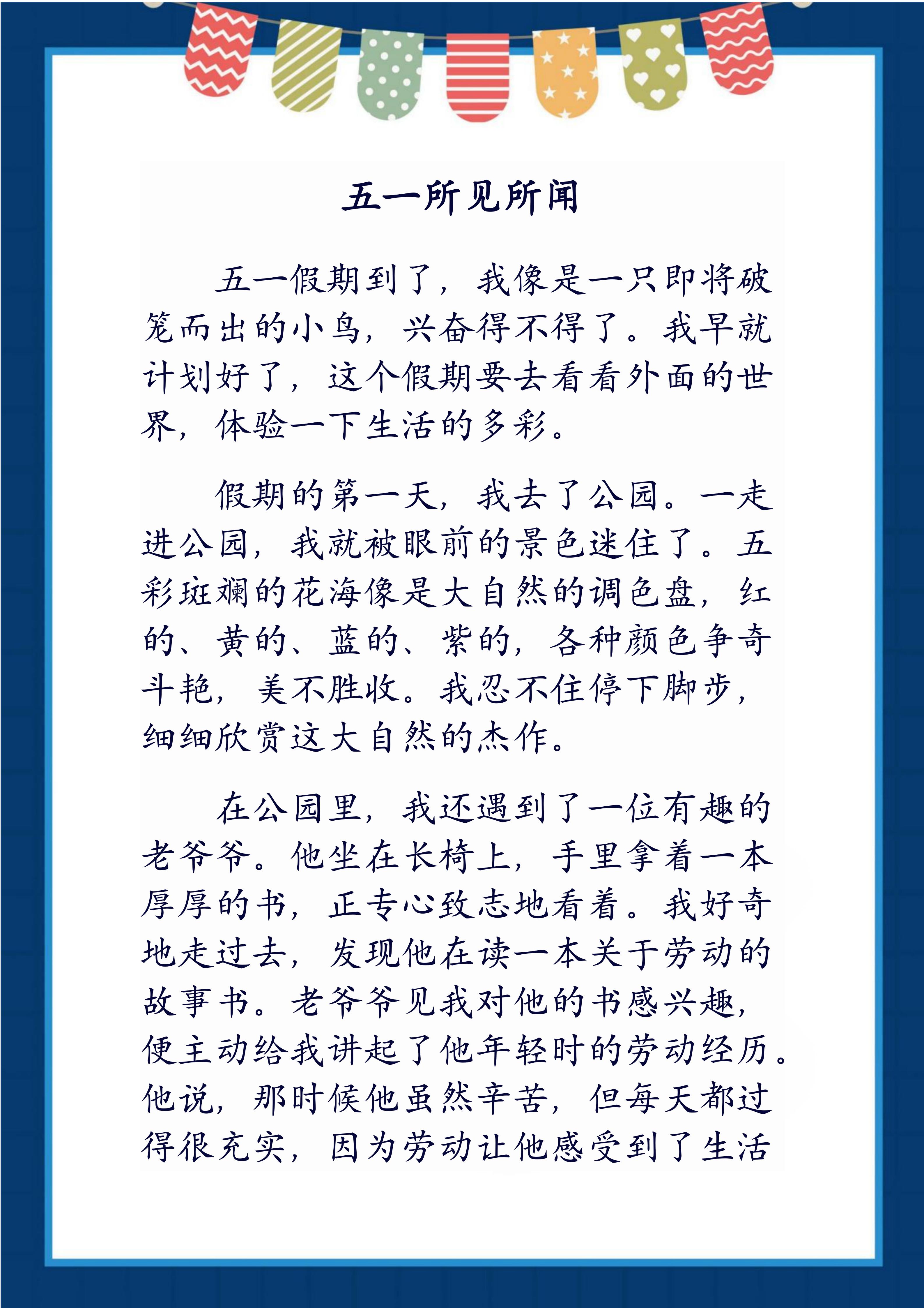 1. 开头引入:吸引读者的注意  方法:可以用一个有趣的问题