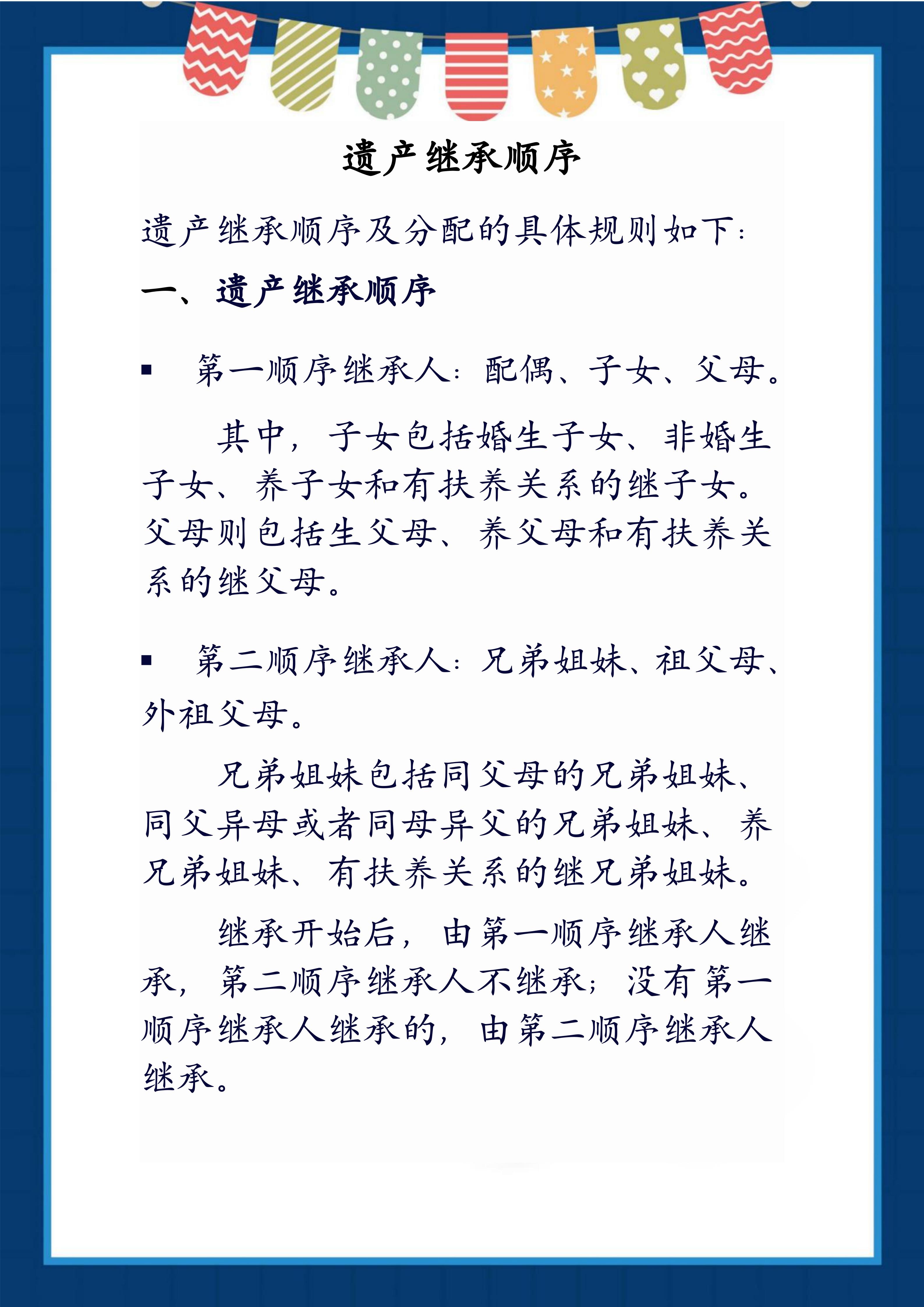 父母的遗产怎么继承