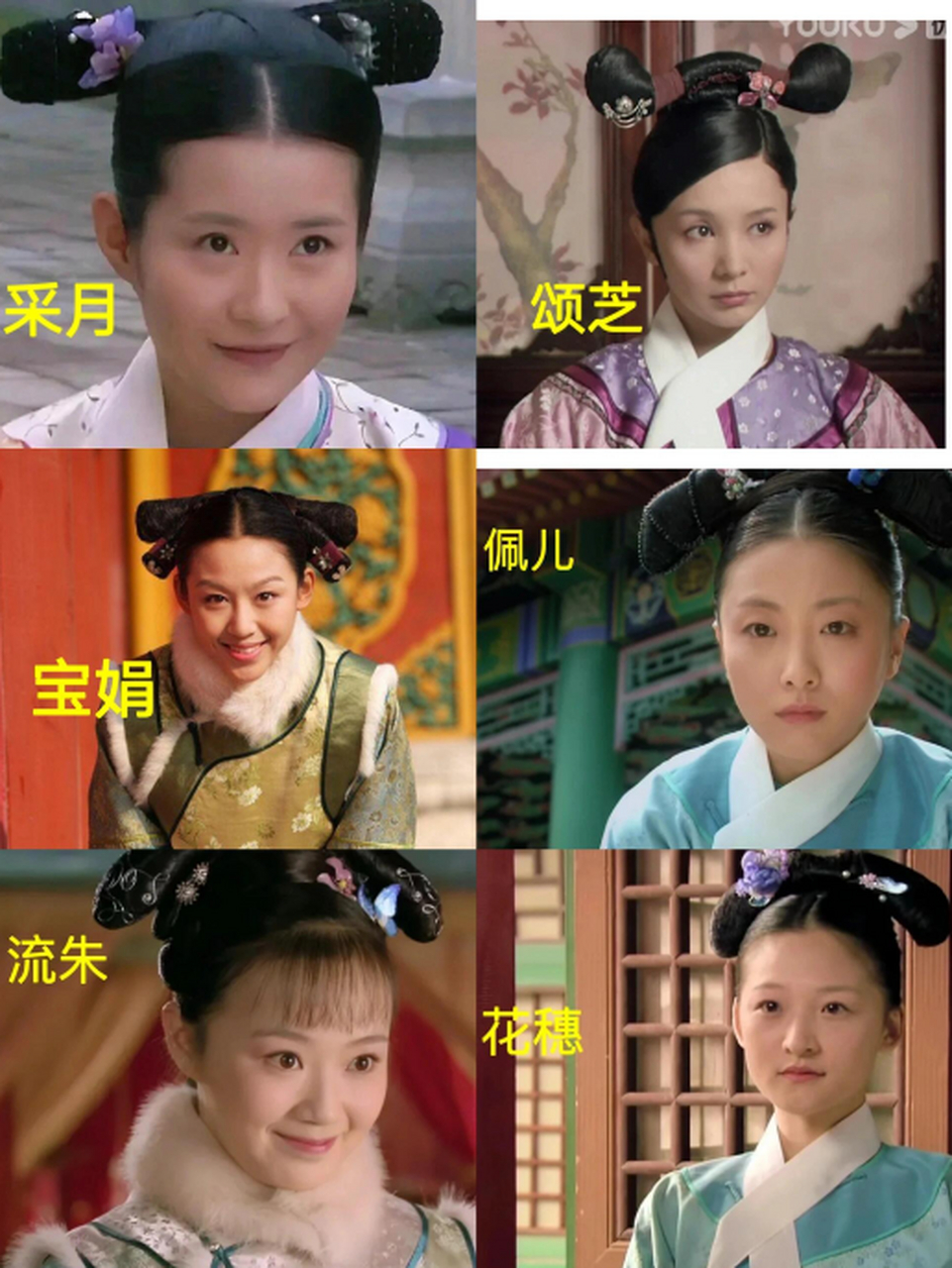 一样是甄嬛传里的丫鬟,为什么颂芝的旗头是独一份的? 67#甄嬛传