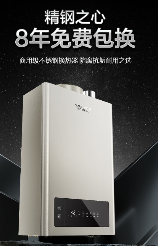 史密斯jsq26v1热水器图片