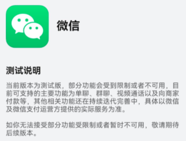 苹果4s下载不了微信显示不兼容为什么在线