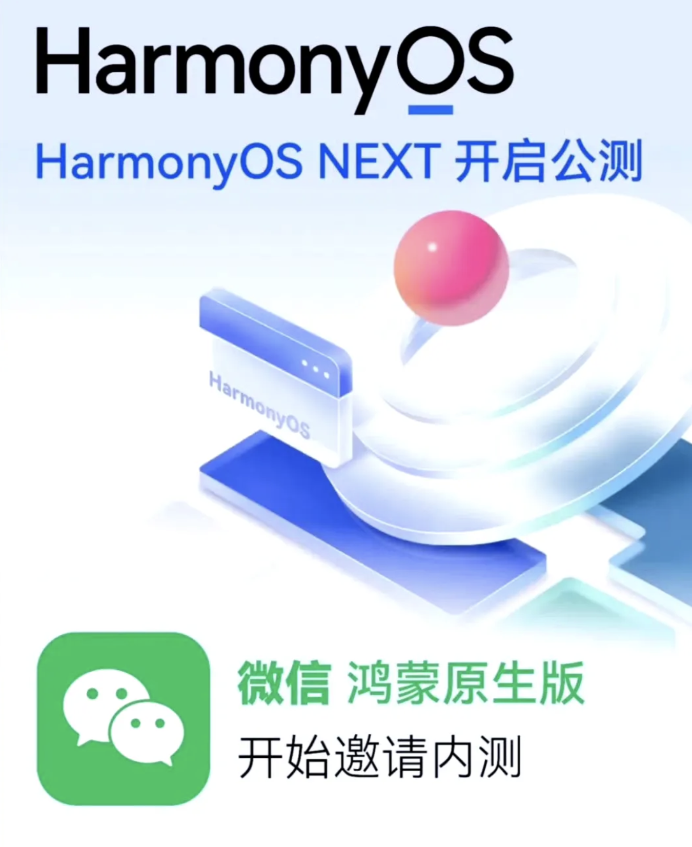 鸿蒙微信授权管理在哪里设置的密码登录 鸿蒙微信授权管理在哪里设置的密码登录