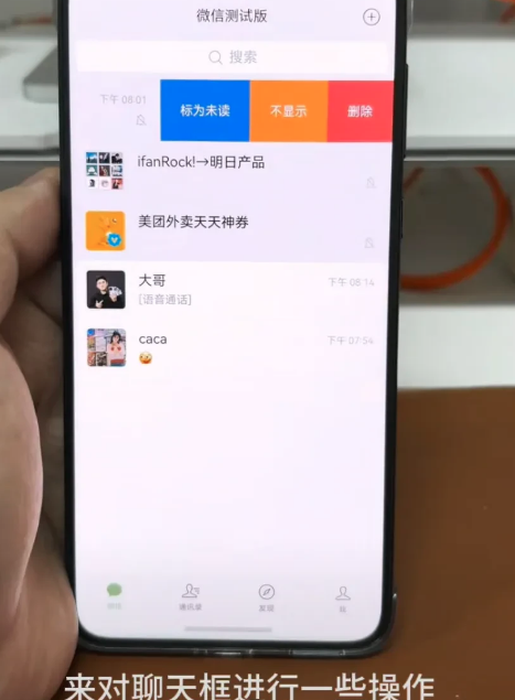 微信80永不升级精简版