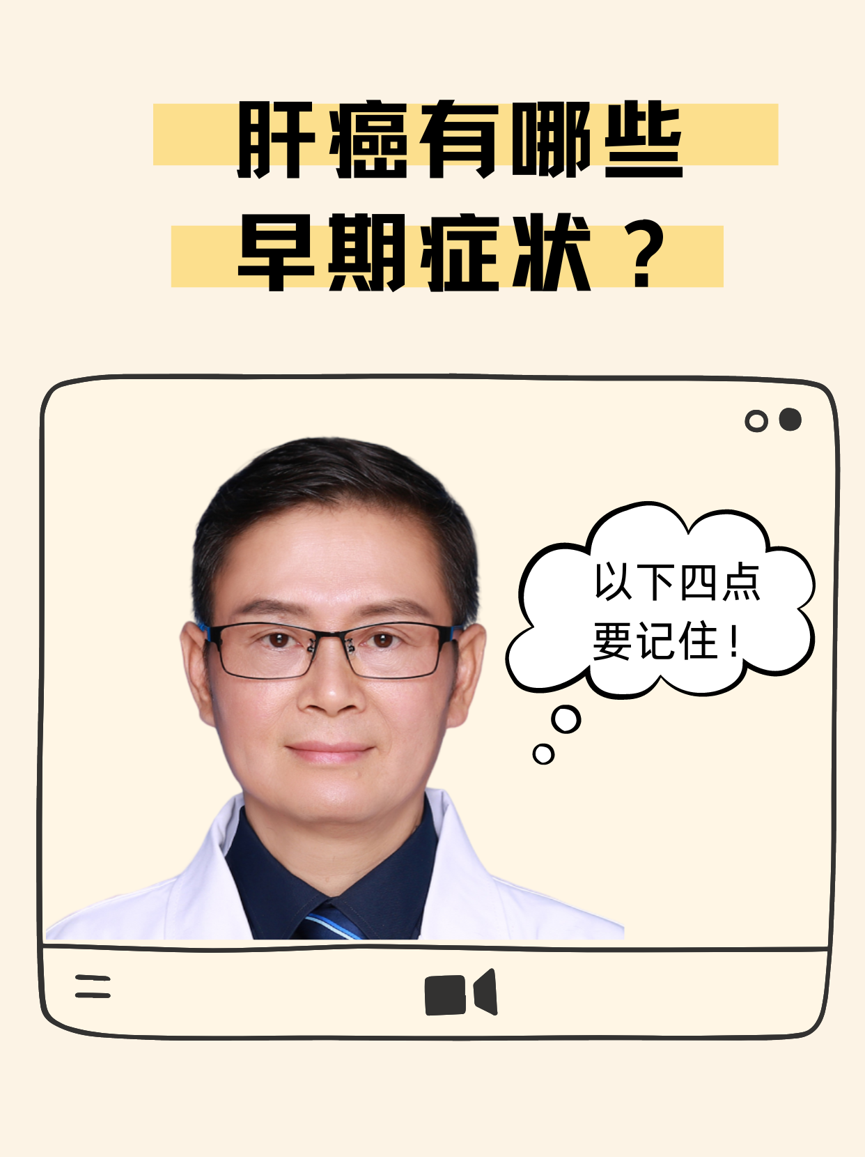 肝癌有哪些早期症状 肝癌是起源于肝脏的一种恶性肿瘤,主要包括原发性