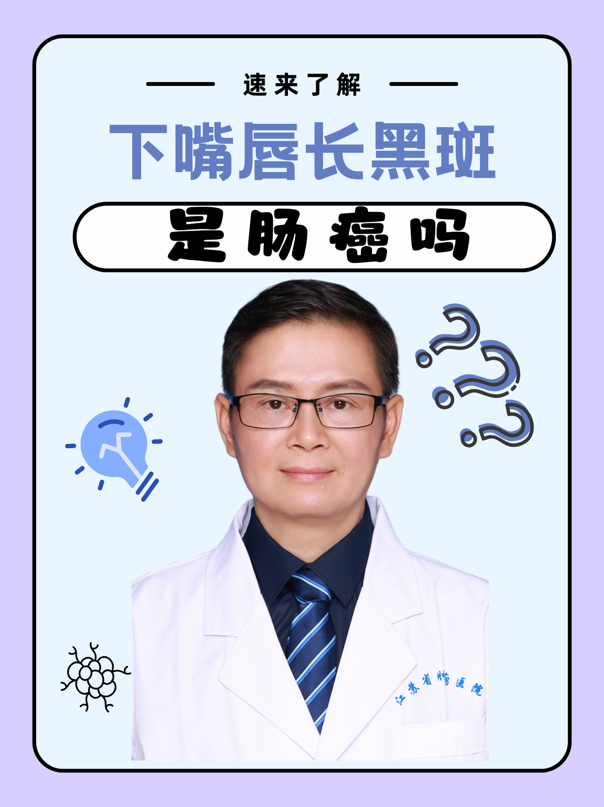 息肉嘴唇黑斑图片嘴唇有黑斑是怎么回事嘴唇黑斑下嘴唇突然长黑斑图