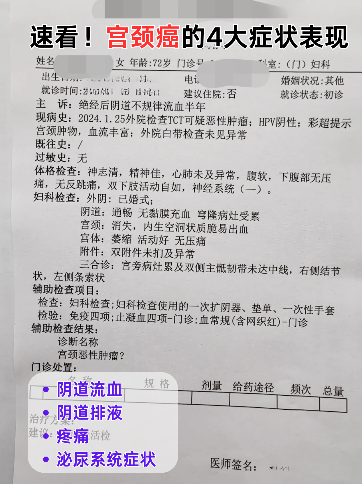 中国医学科学院肿瘤医院门诊陪诊挂号服务化验单专业解读，清楚了解病情的简单介绍