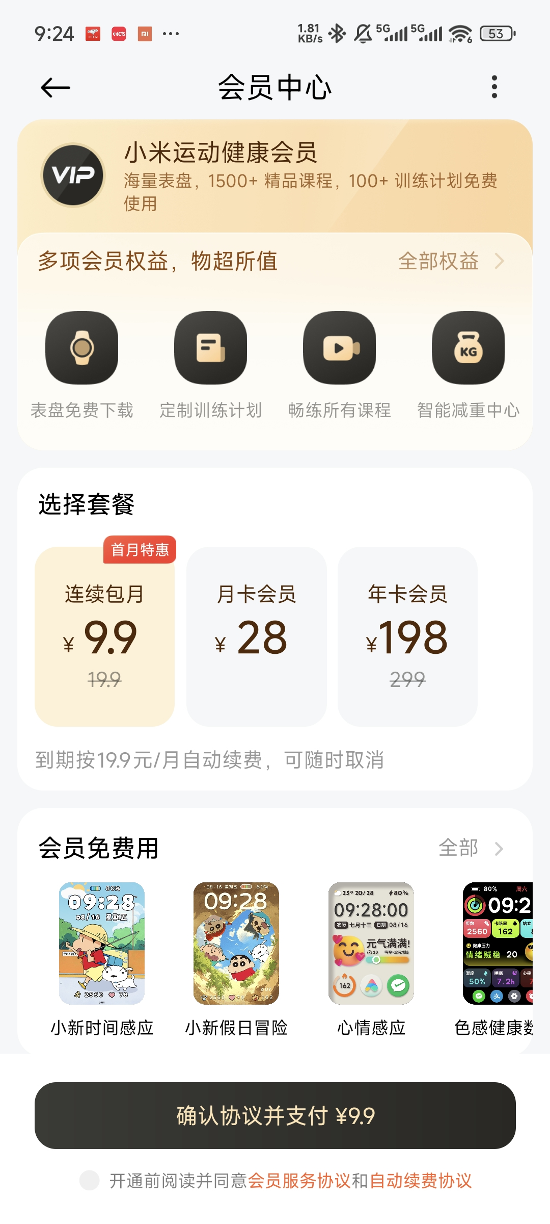互联网会员服务：开启数字时代的新篇章