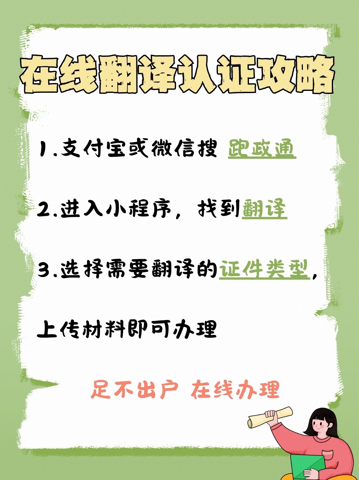 有资质的翻译机构=有资质的翻译机构哪里查