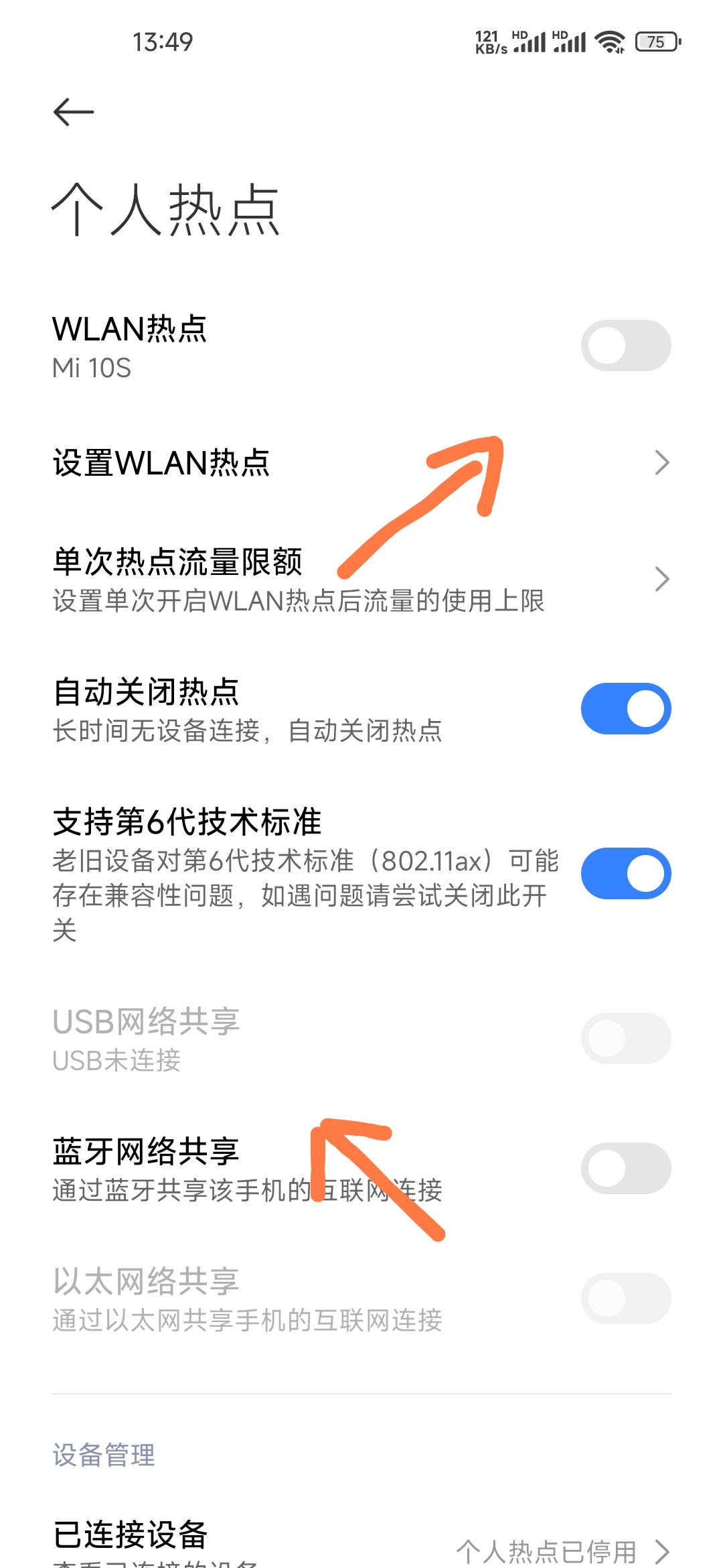 如何用电脑连接个人热点(电脑如何连接个人热点怎么连接)