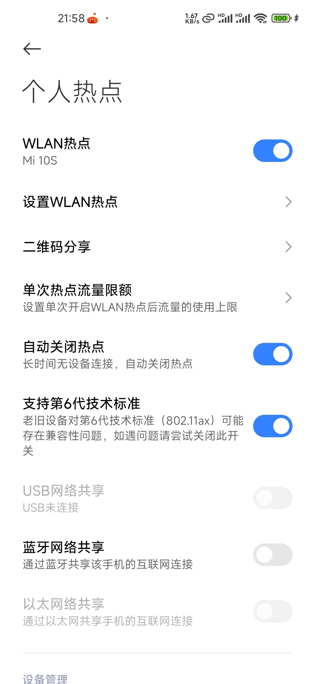 苹果电脑连不上手机热点怎么回事(苹果电脑连不上手机热点怎么回事儿)