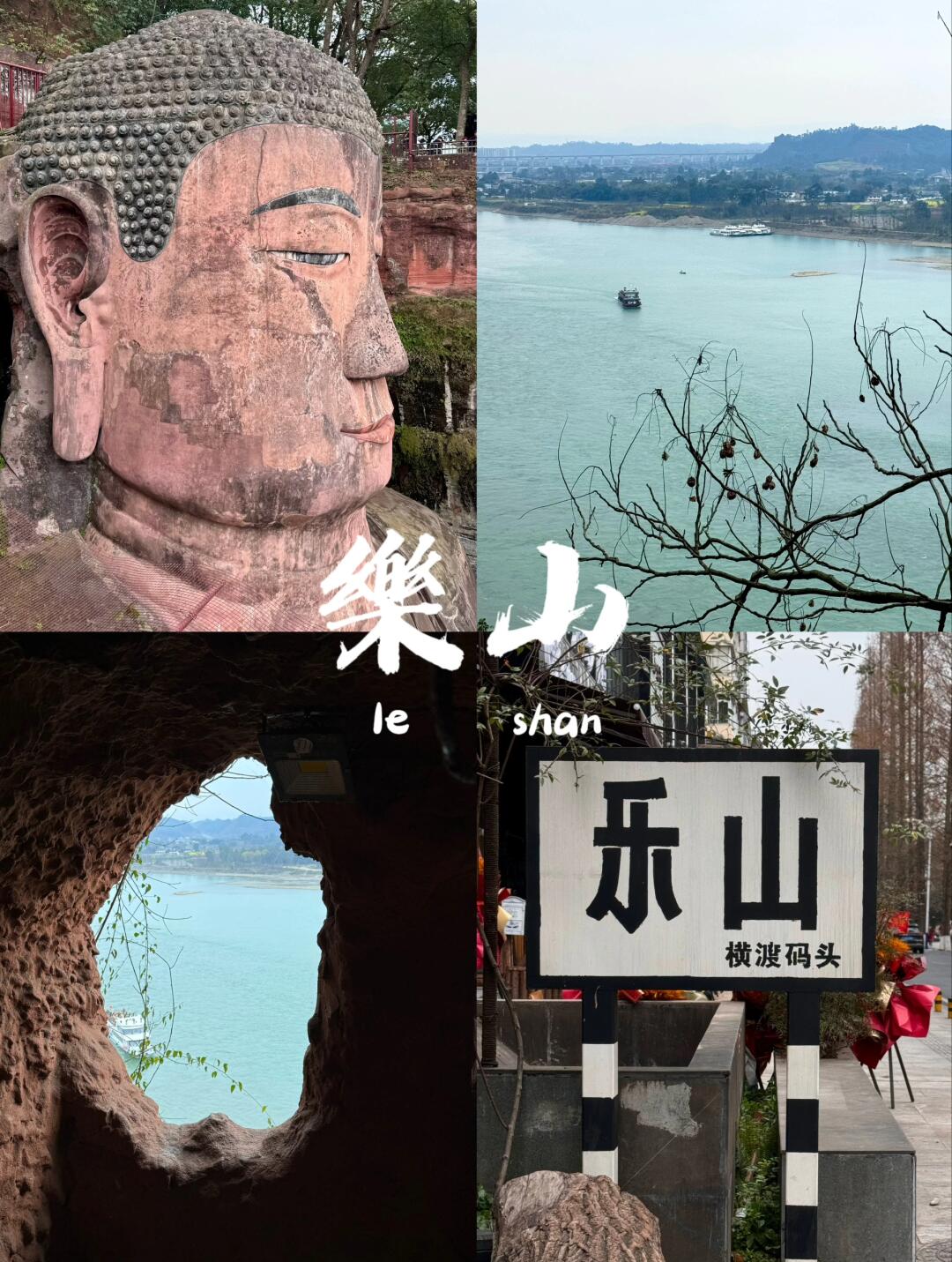 朋友们,今天我要和大家分享一次难忘的旅行经历—乐山大佛一日!