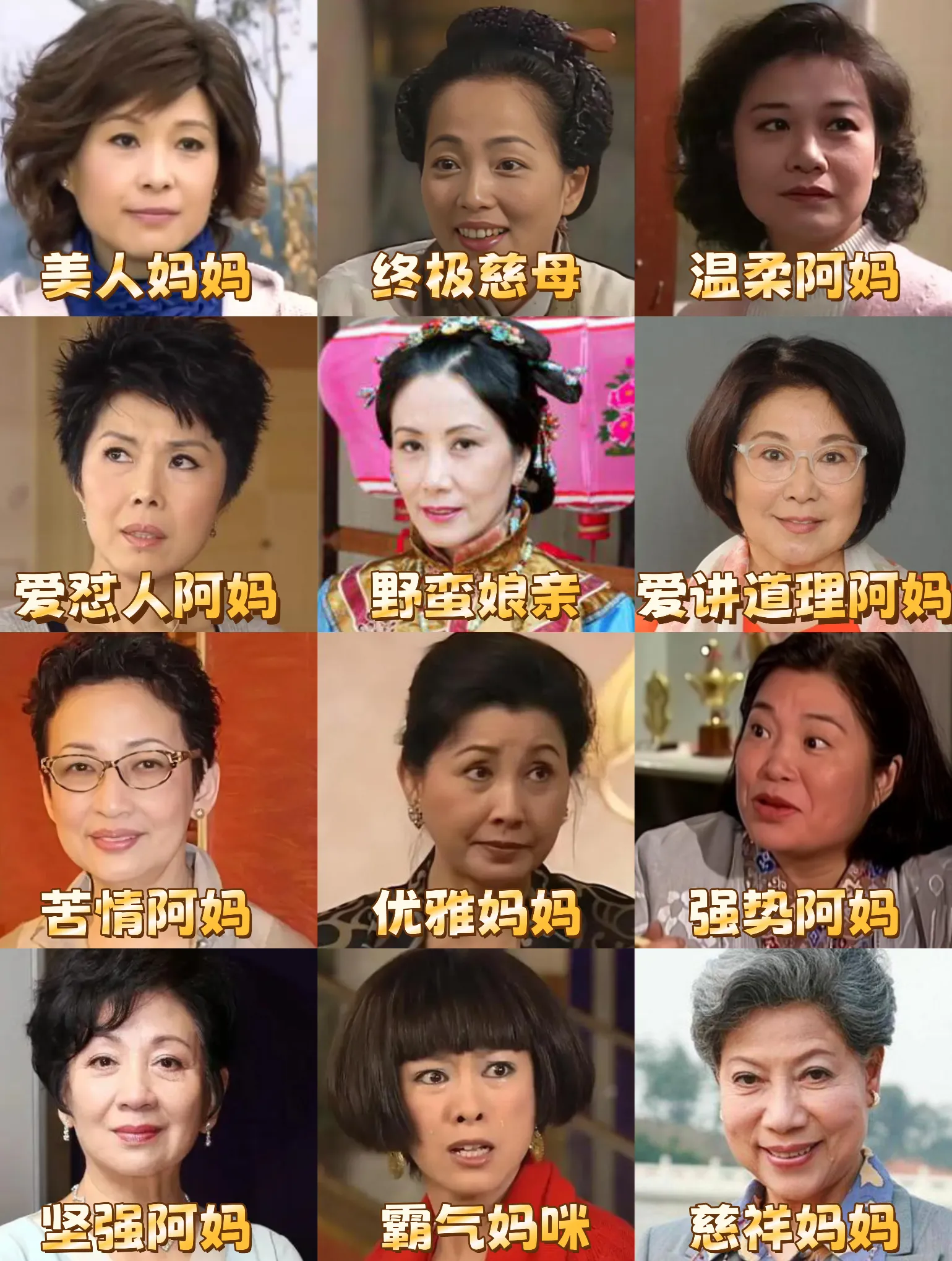 tvb女演员妈妈图片