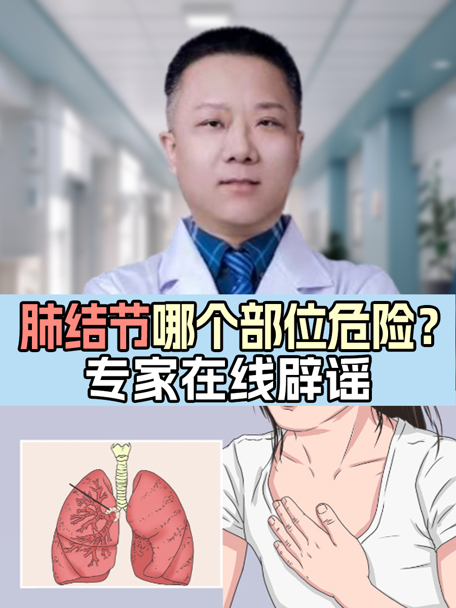 肺结节是指肺部影像上各种大小,边缘清楚或模糊,直径