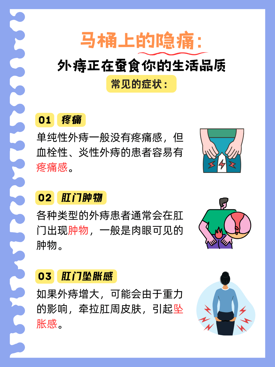 为什么痔疮晚上特别痒为什么在线