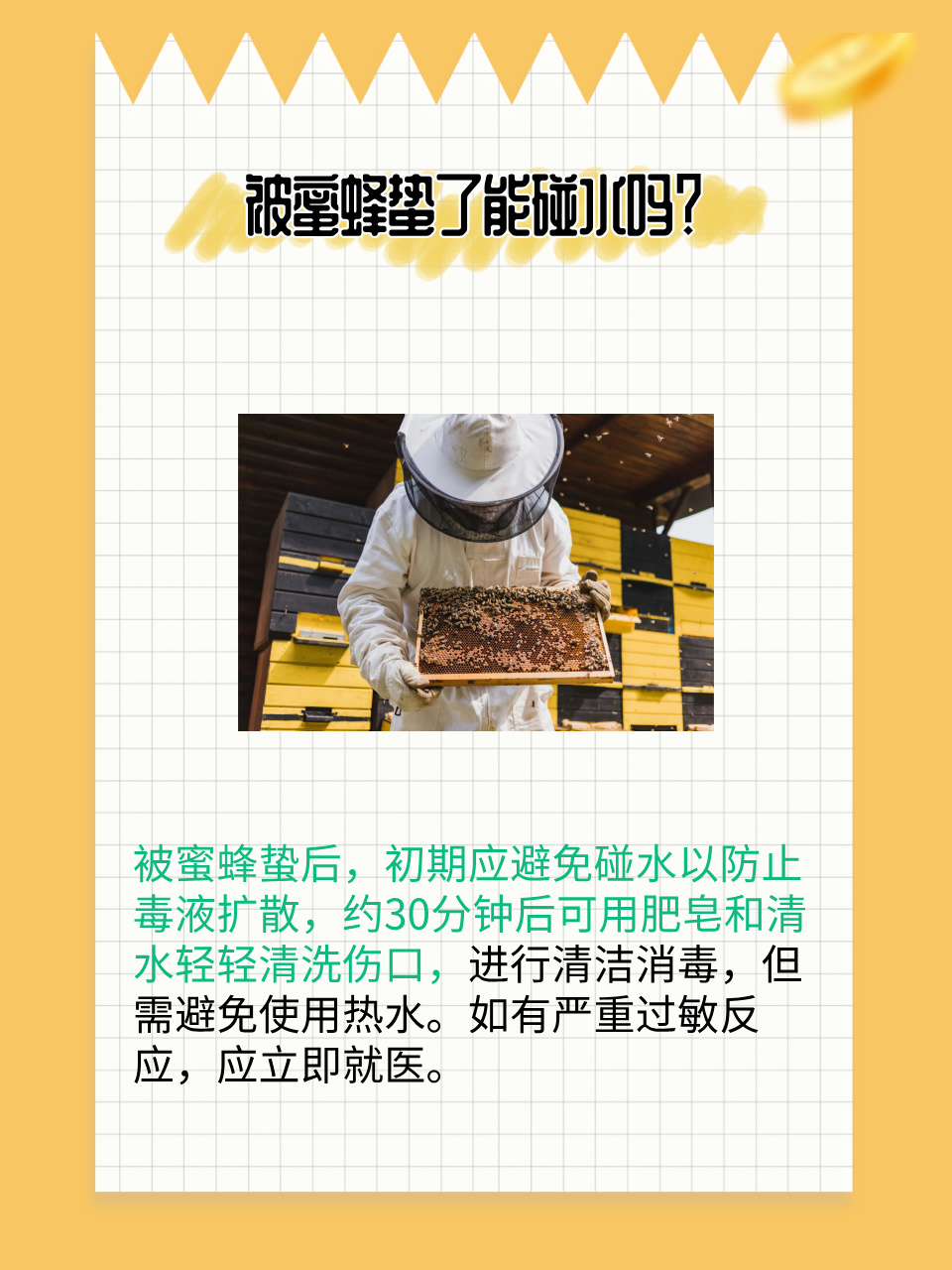 蜂蜜的十大危害低举蜂蜜过敏解除(蜂蜜的危害分析) 蜂蜜的十大危害低举蜂蜜过敏解除(蜂蜜的危害分析)